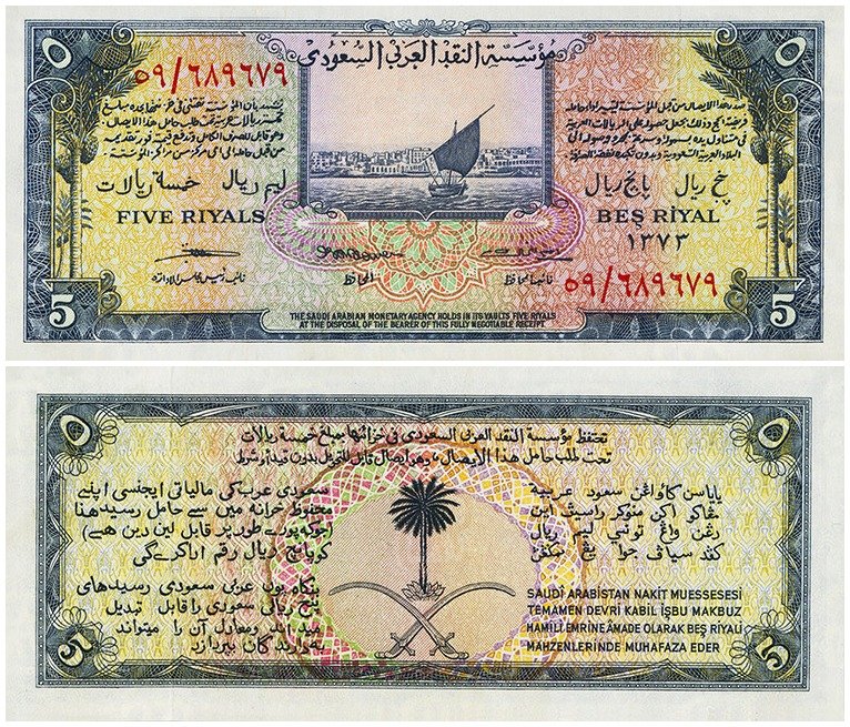 Haj Pilgrim Receipts KSA Currency haj-pilgrim-receipts-ksa-currency