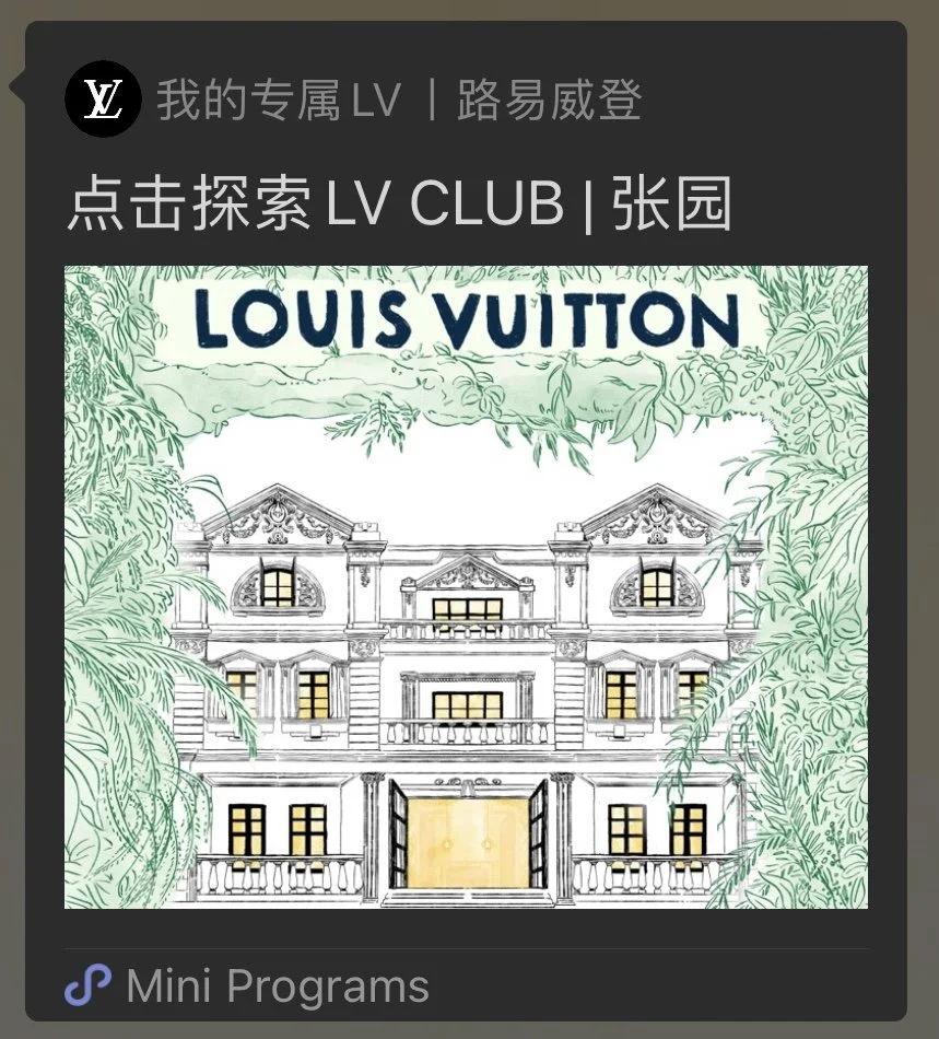 Louis Vuitton Zhangyuan Mini Program Invitation Cover