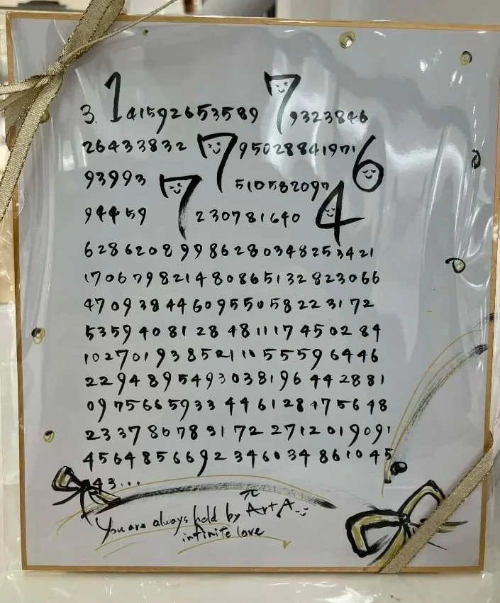  Pi Art ~Memory~  π Art  A/ Akiko Matsumoto   