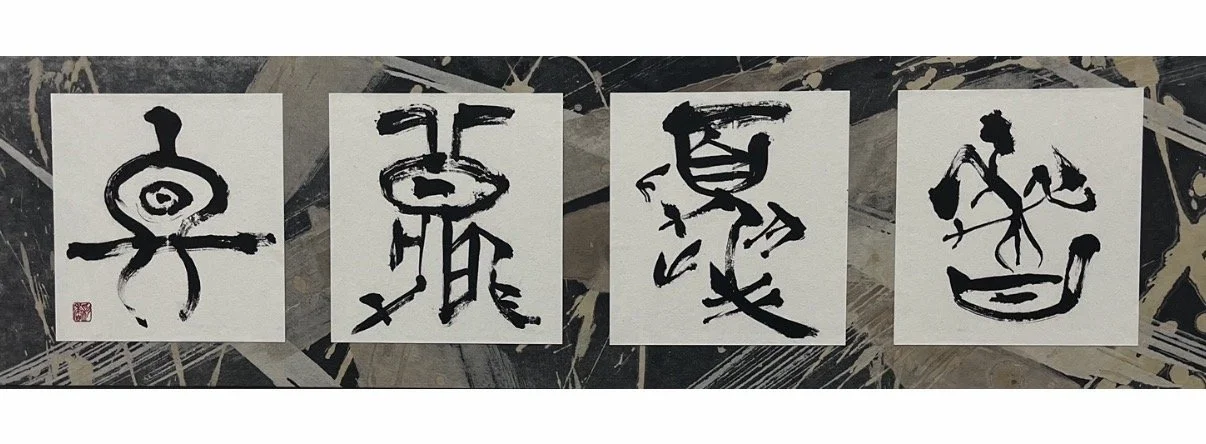 IMG_4876 - 増田龍美.jpeg