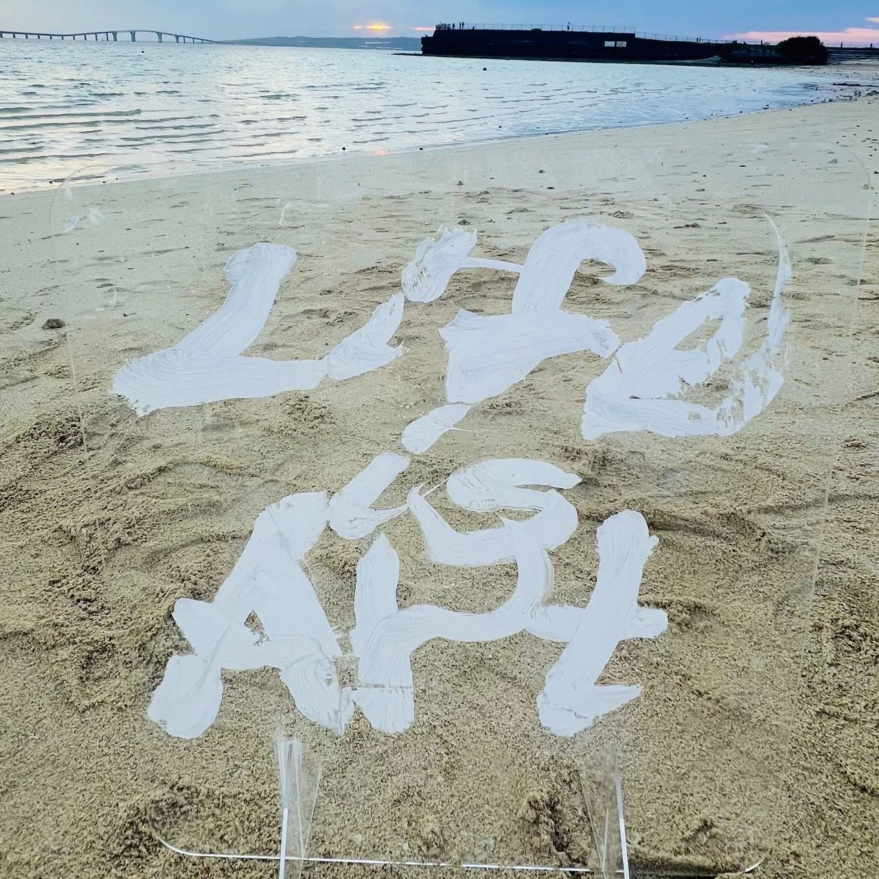 Life is ART 