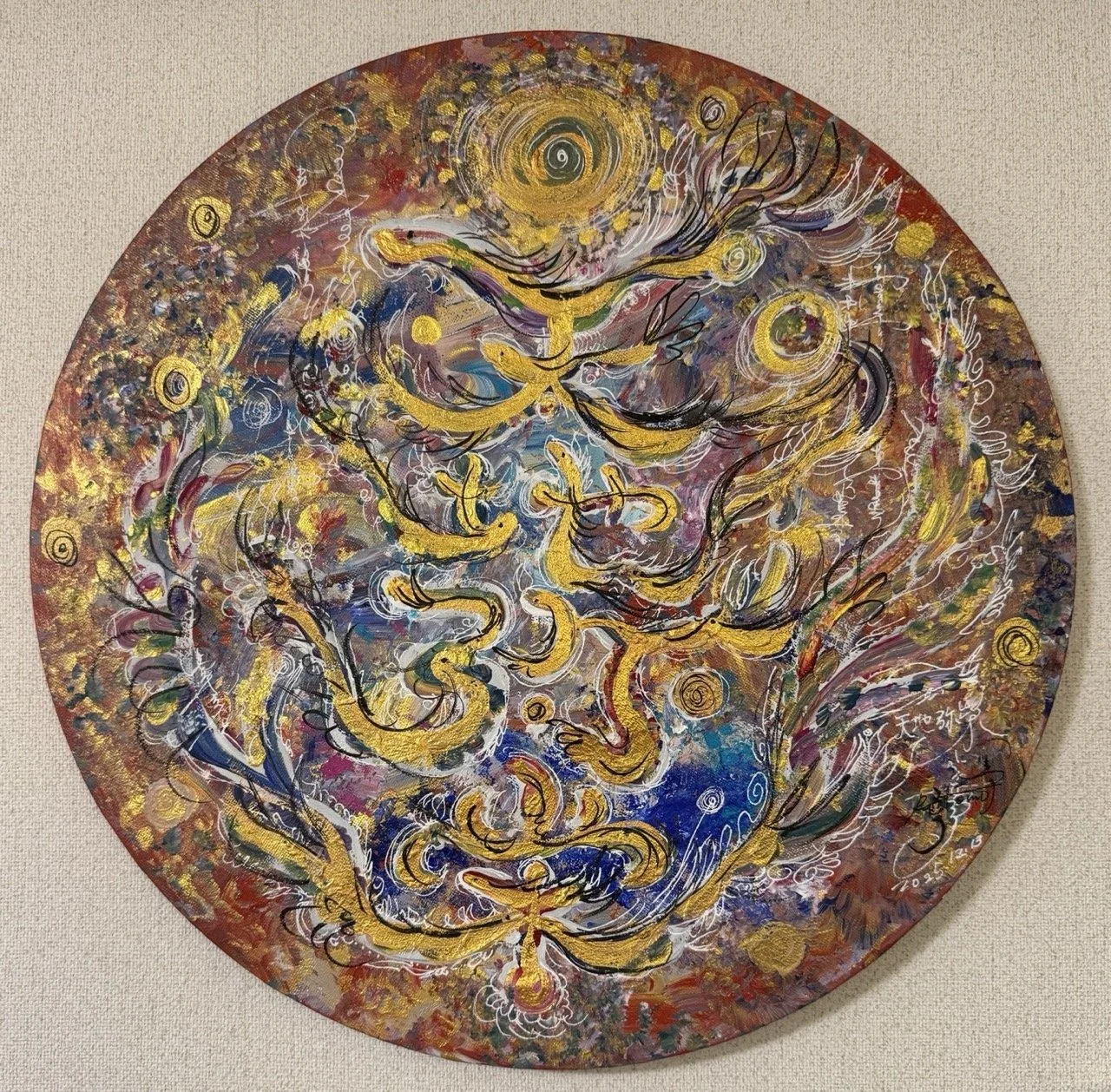  AMETSUCHI IYASAKA Infinite Harmony Between Heaven and Earth  RAITOMO   
