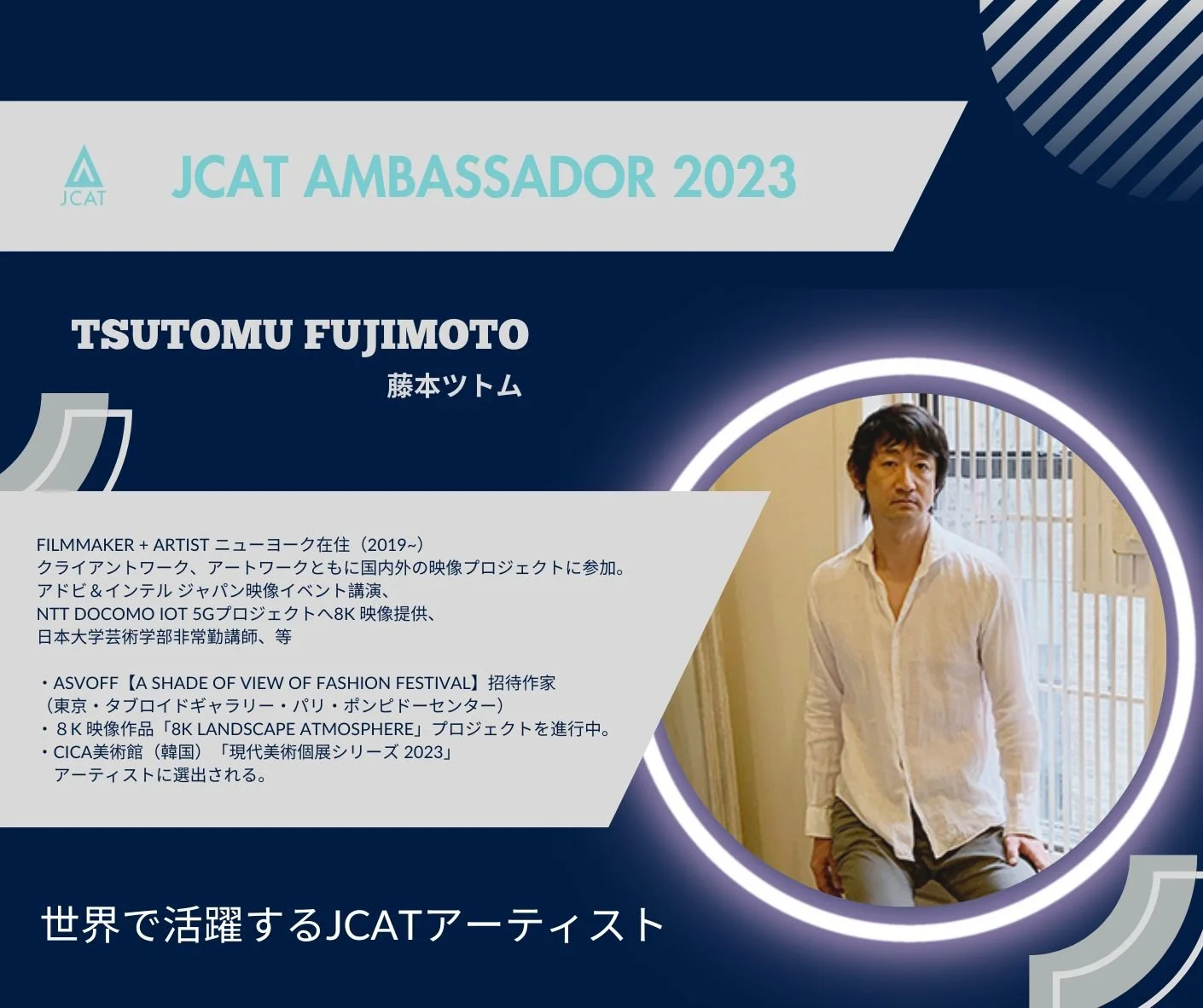 JCATでは最新のアート事情からマーケットまで、アーティストにとって有益な情報を発信したり、アーティストの作品販売サポートを行ったりしています