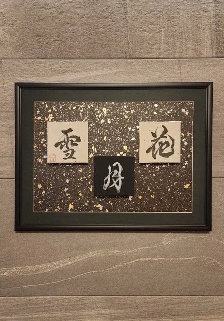  Setsu-Getsu-Ka (Snow, Moon, and Blossoms)  MOCA  