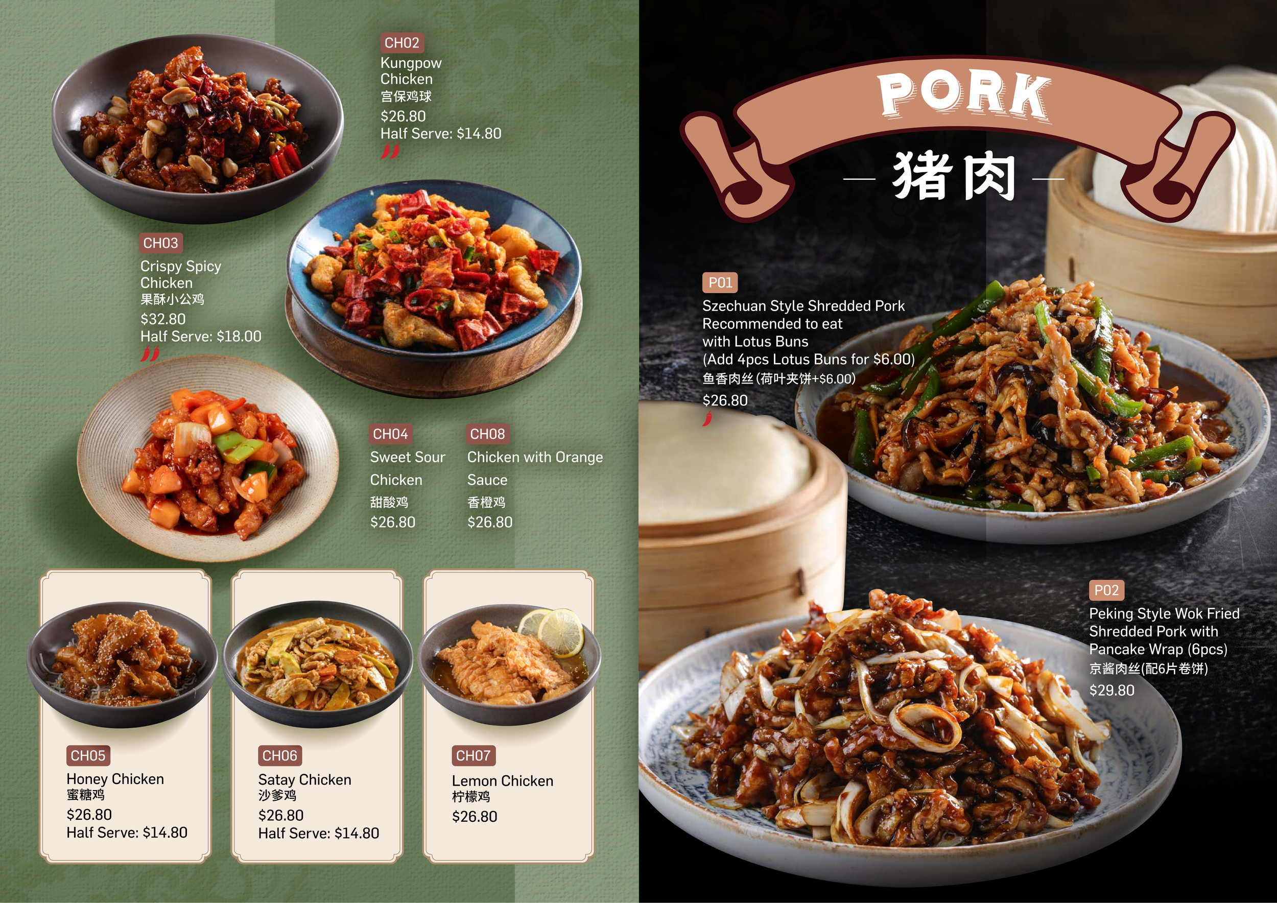 2025 9 4_ShunDeGong_A4Menu_19.png