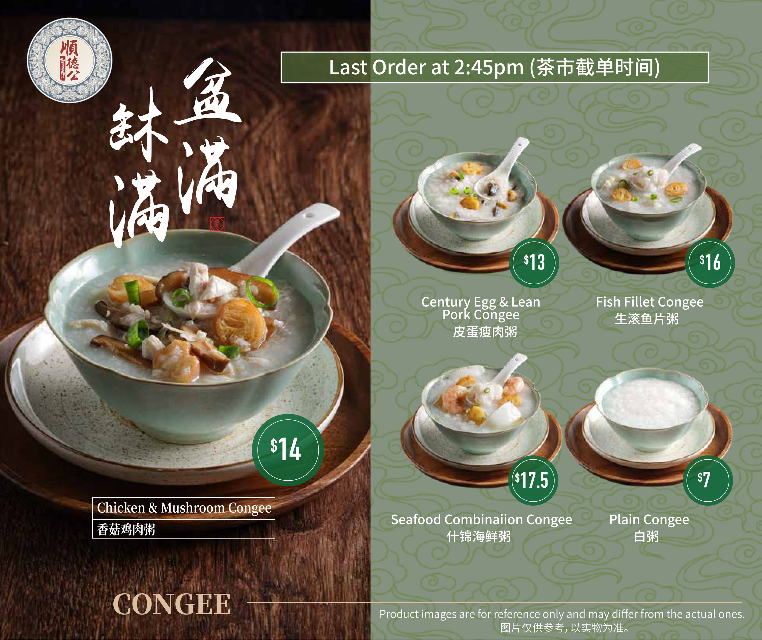 順德公点心台历_2026 3 27_read only_08.png
