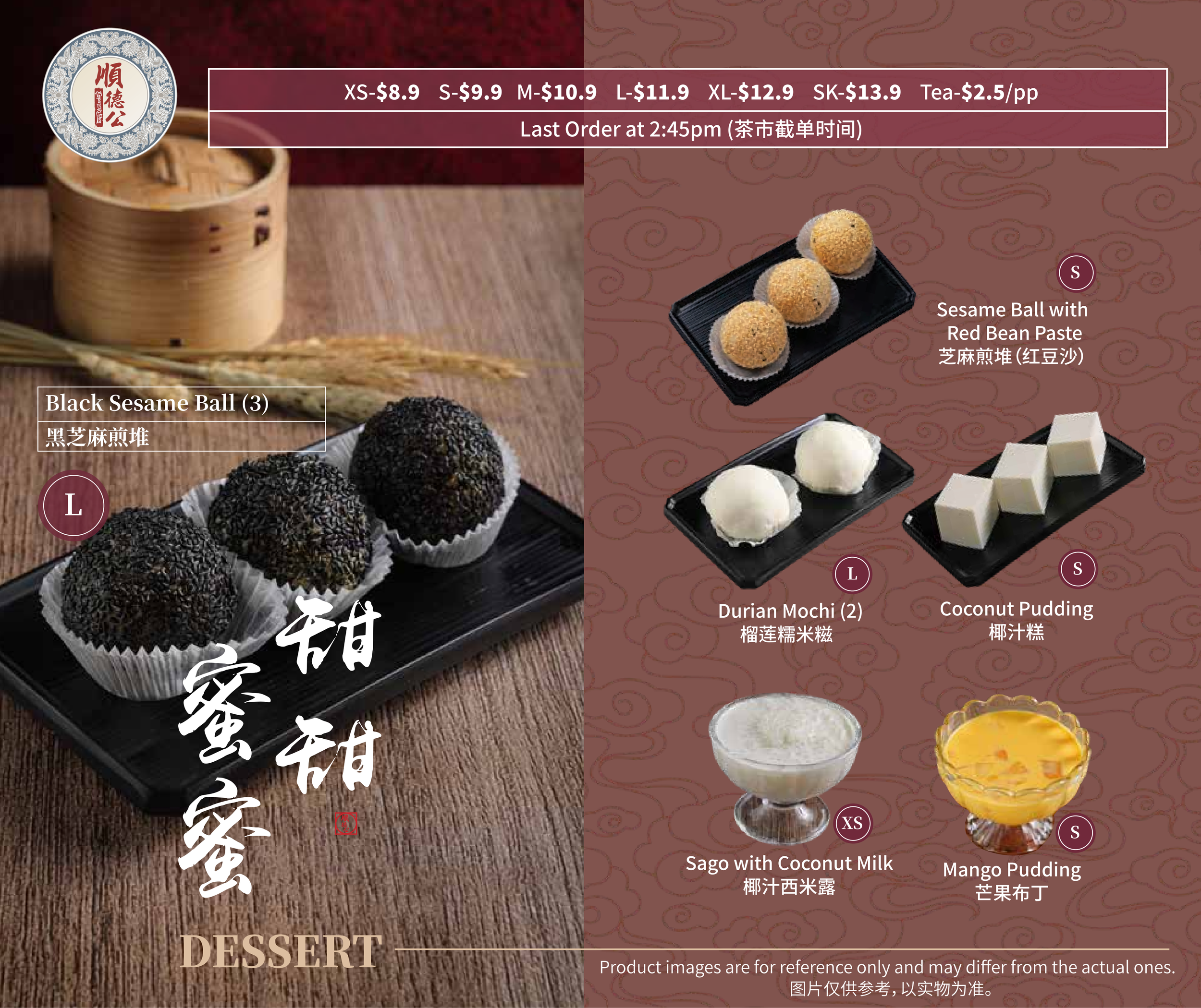 順德公点心台历_2026 3 27_read only_07.png