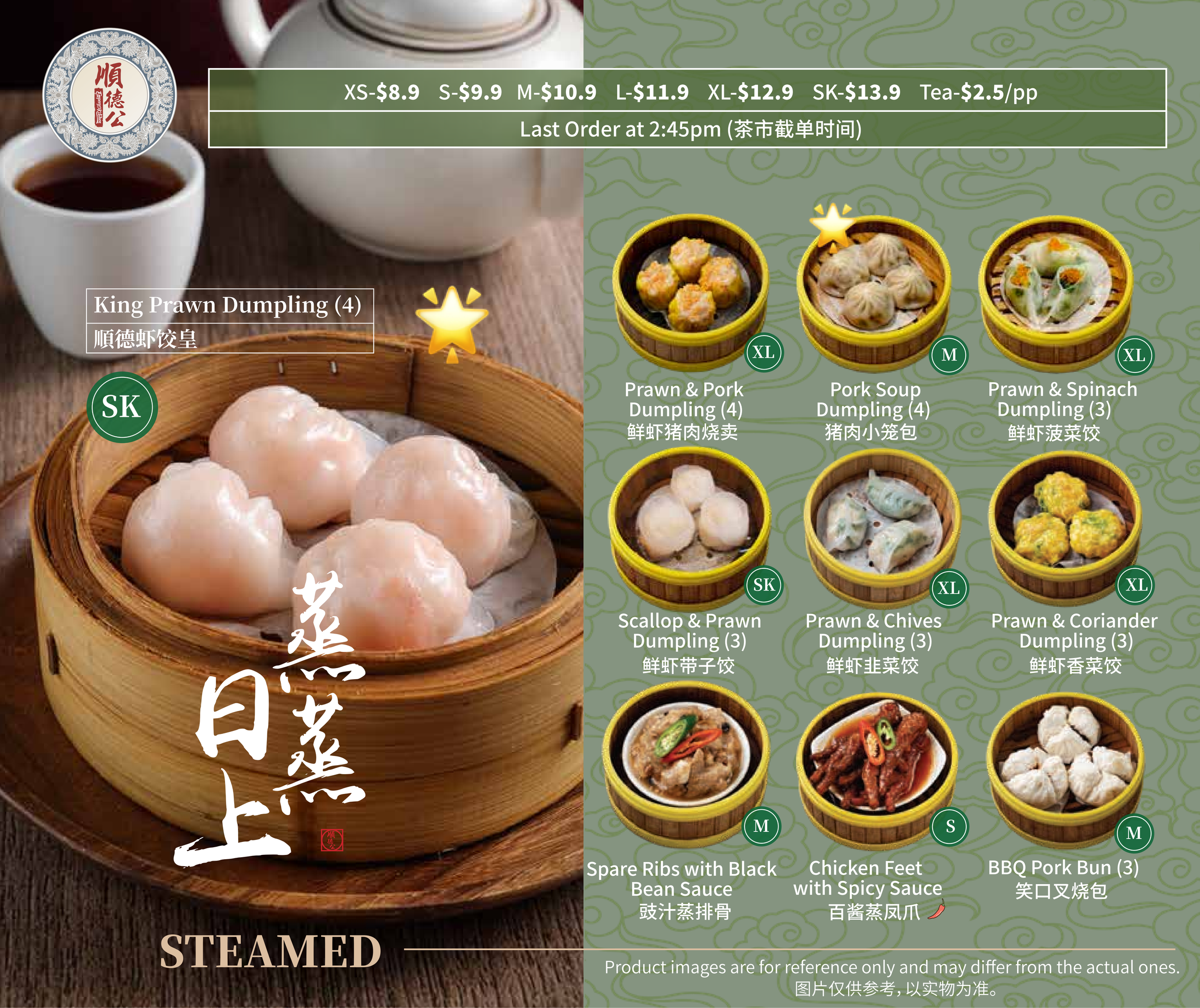 順德公点心台历_2026 3 27_read only_02.png