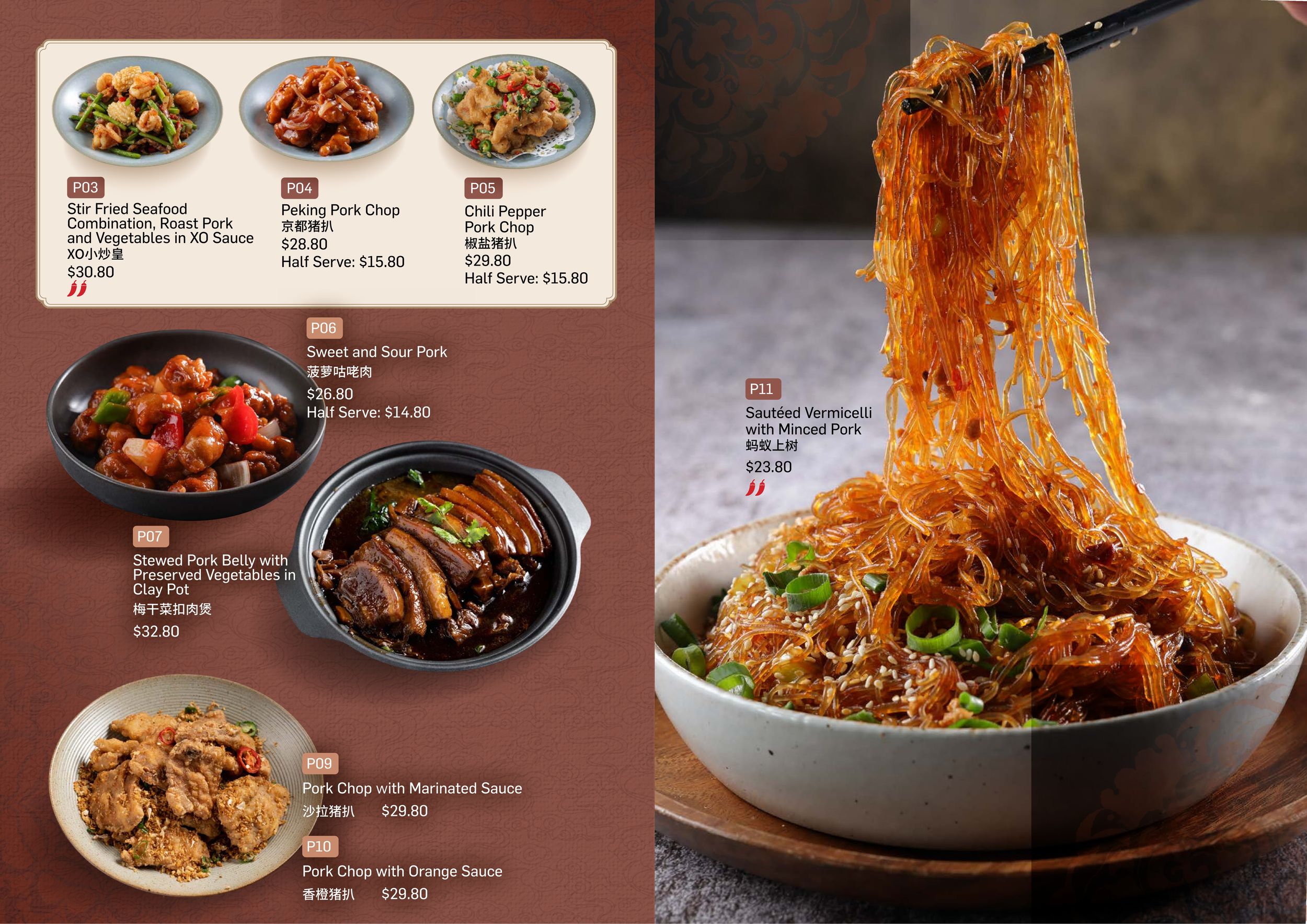 2025 9 4_ShunDeGong_A4Menu_20.png
