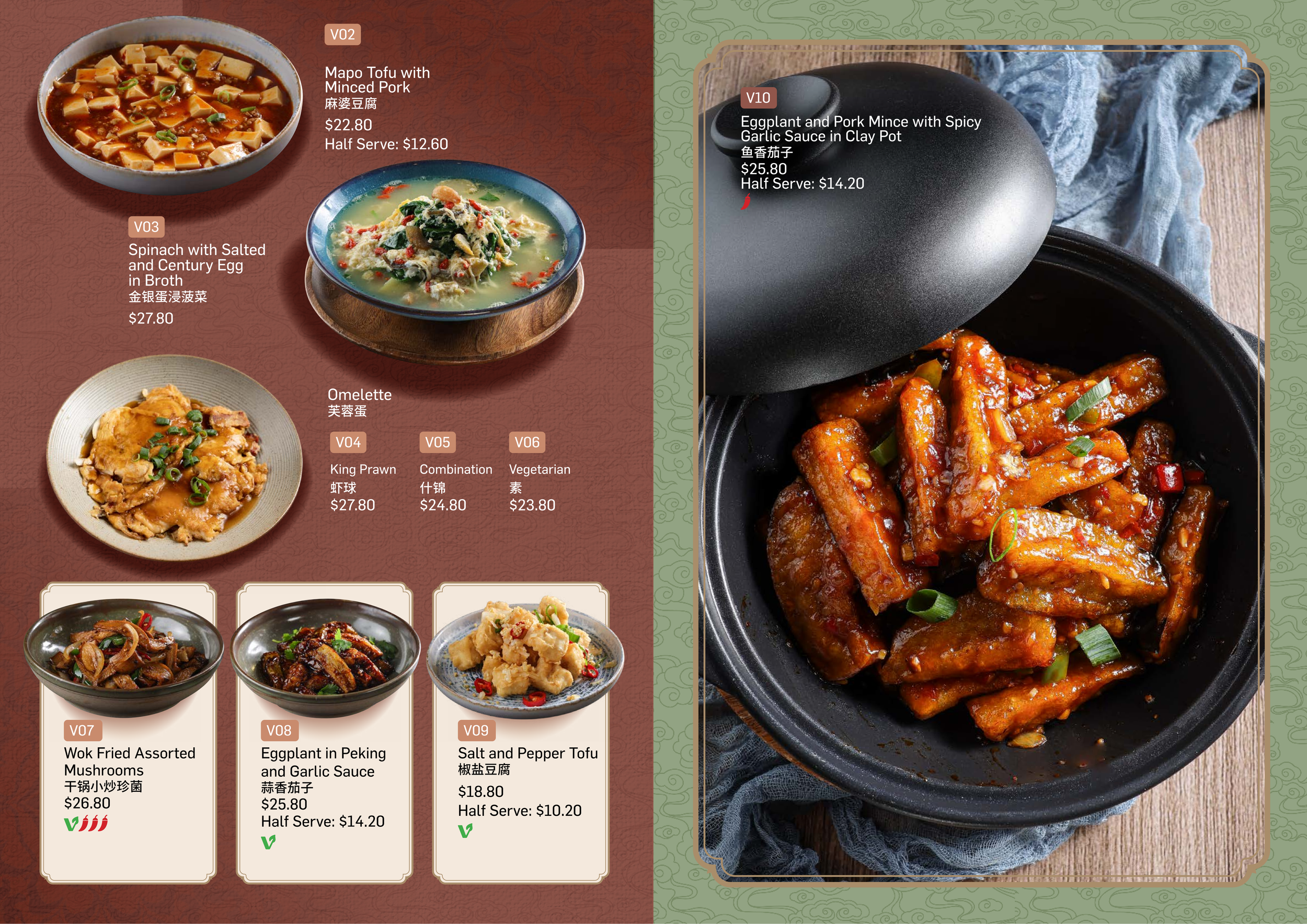 2025 9 4_ShunDeGong_A4Menu_22.png