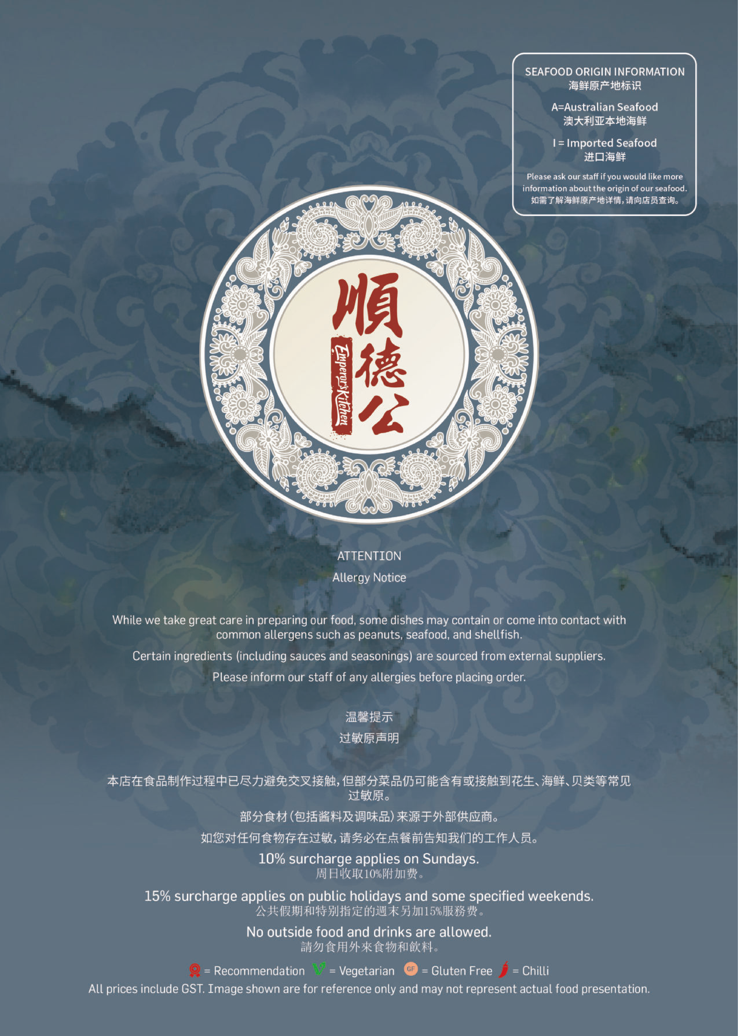 顺德公主菜单2026年9月_01.png