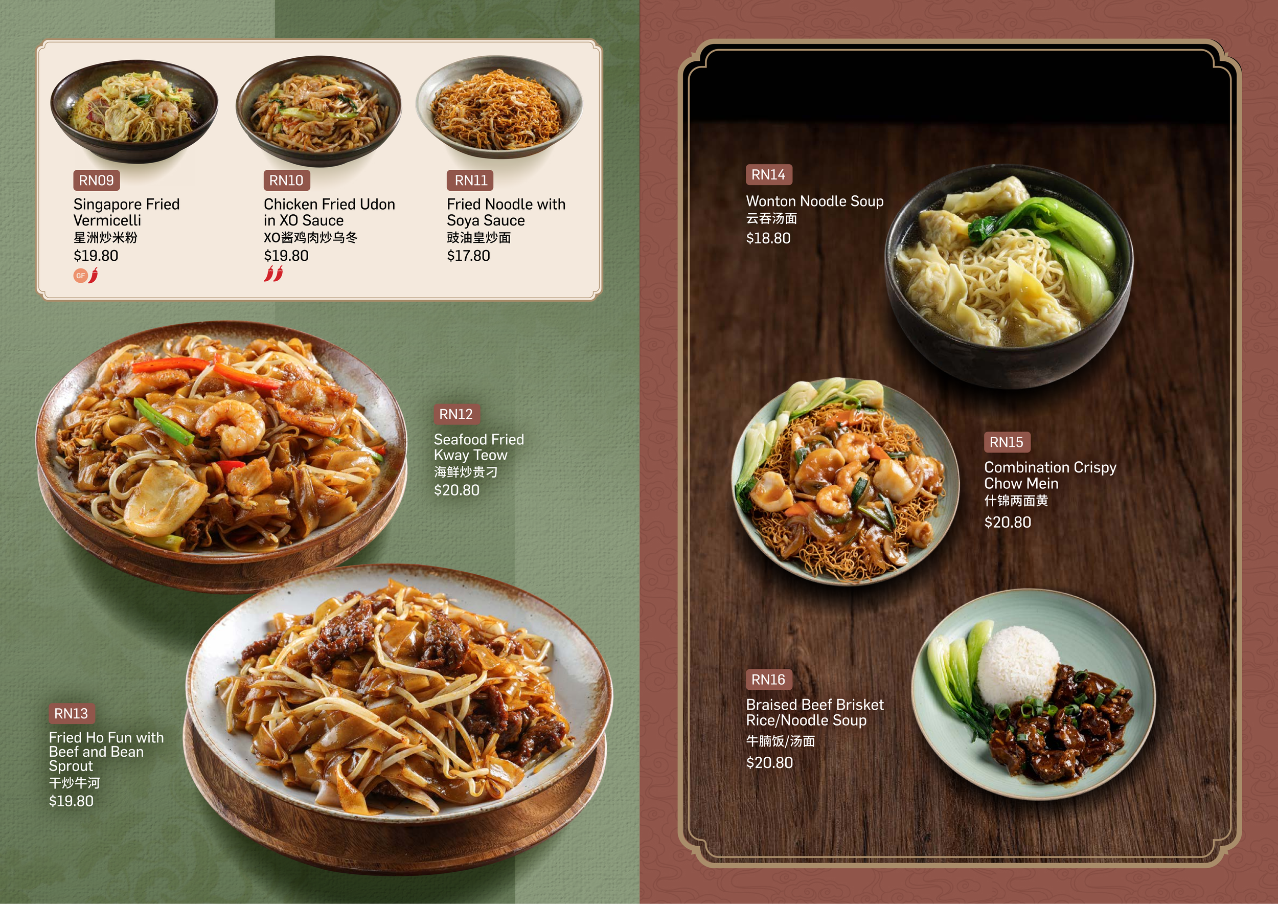 2025 9 4_ShunDeGong_A4Menu_25.png