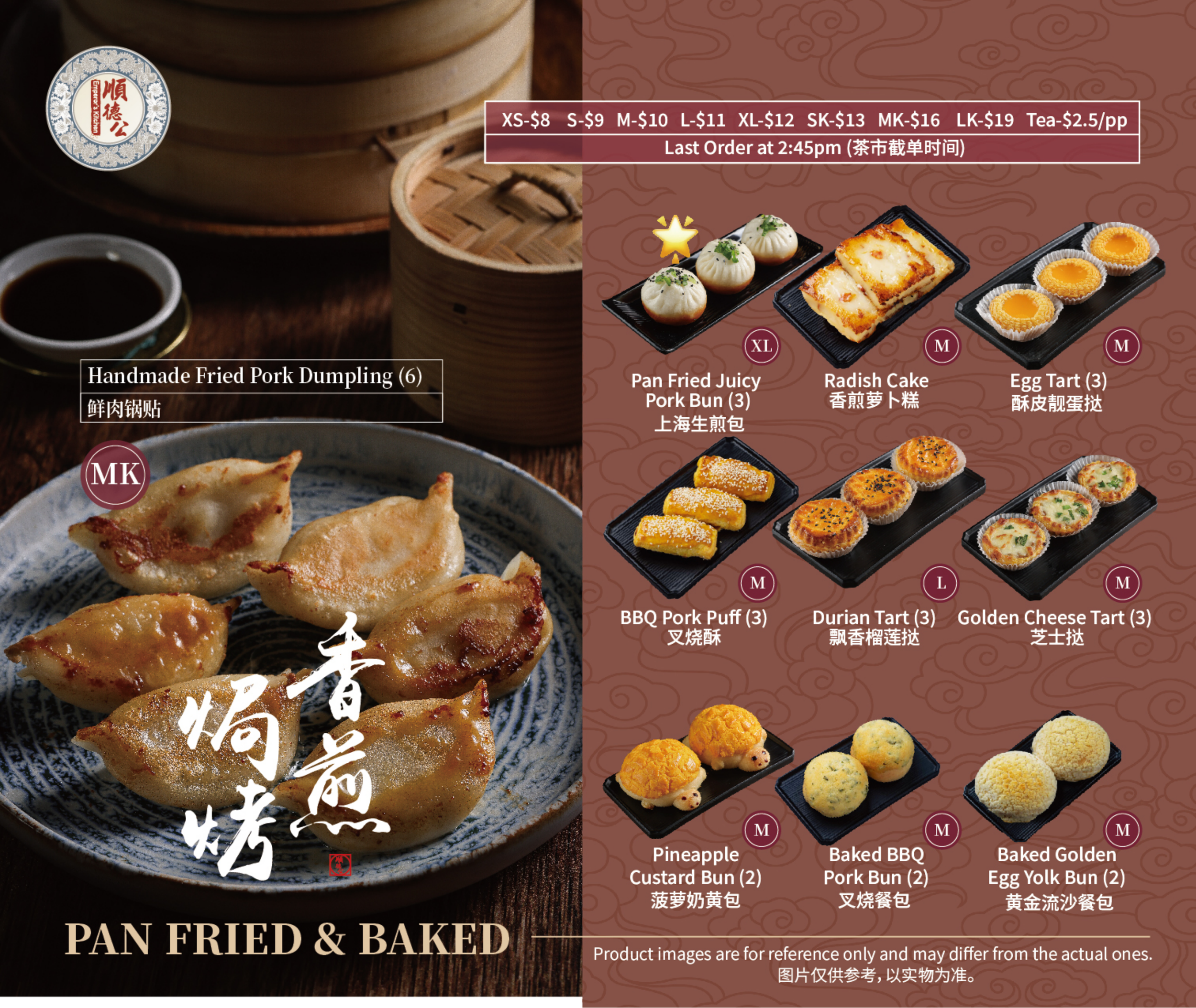 順德公 点心台历1216_04.png