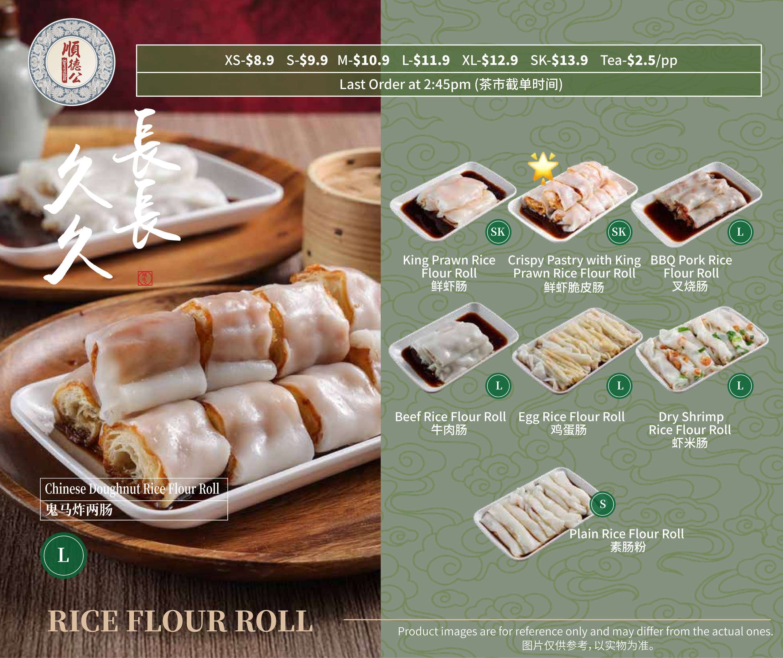 順德公点心台历_2026 3 27_read only_06.png