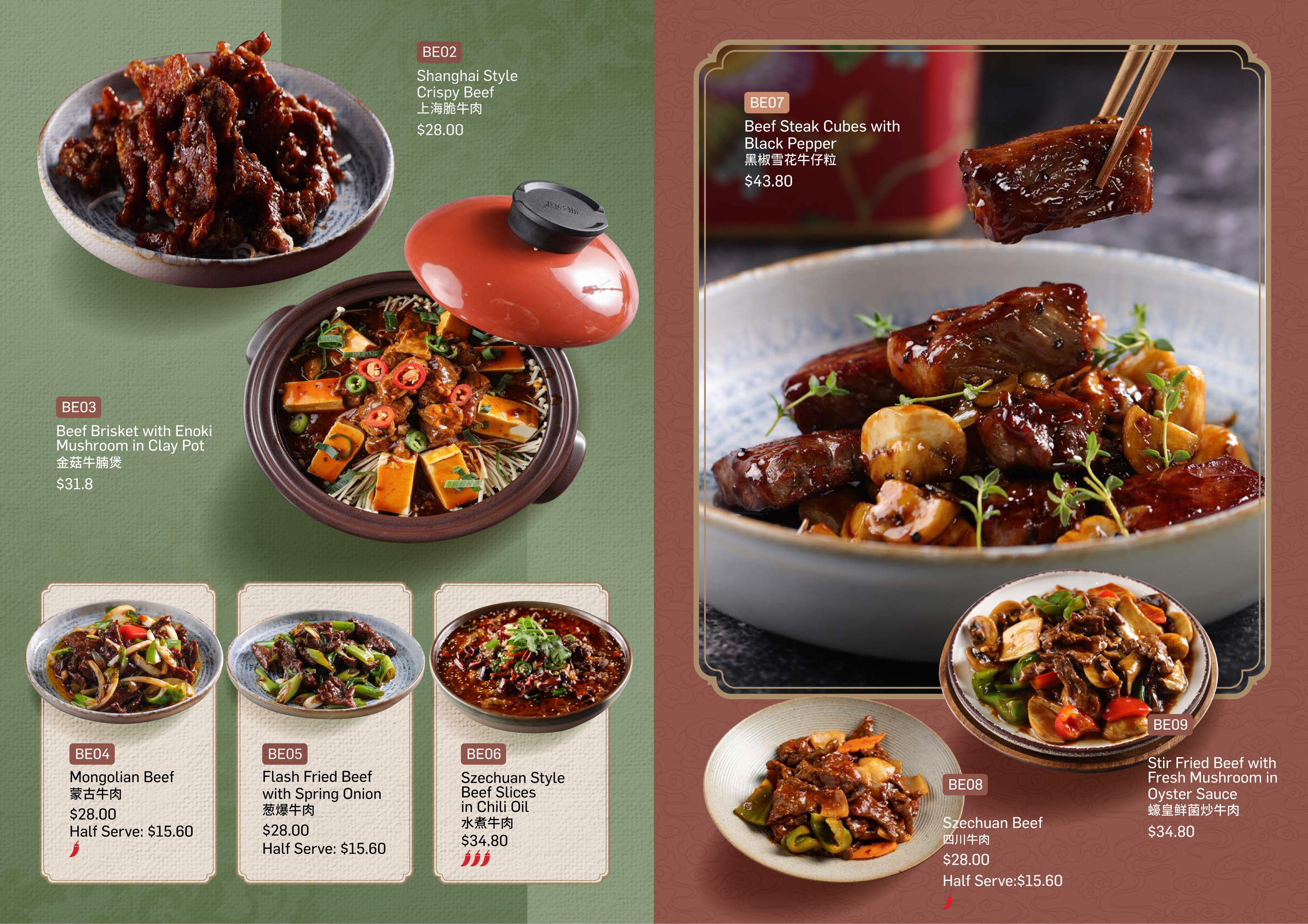 2025 9 4_ShunDeGong_A4Menu_16.png