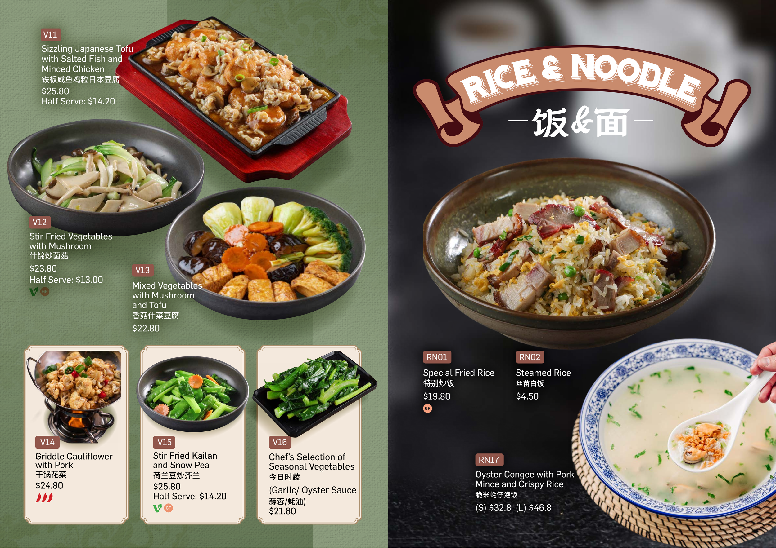 2025 9 4_ShunDeGong_A4Menu_23.png
