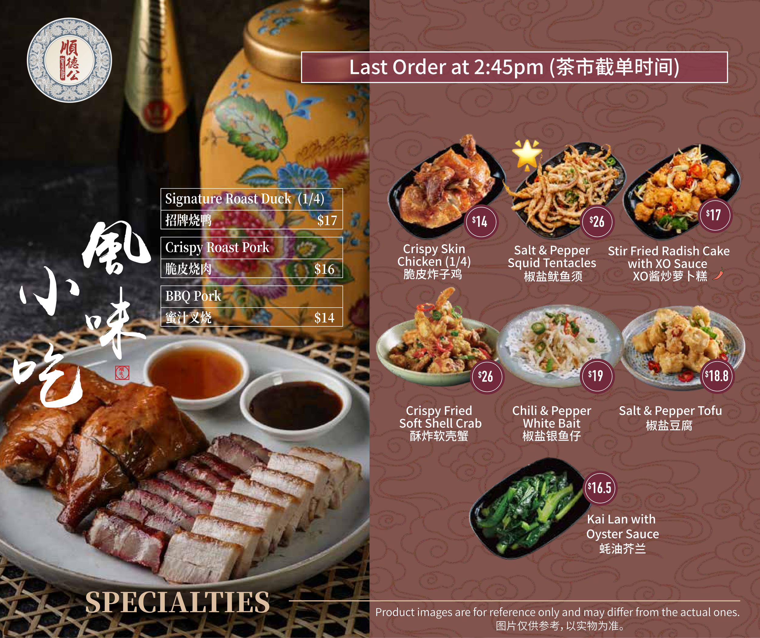 順德公点心台历_2026 3 27_read only_09.png