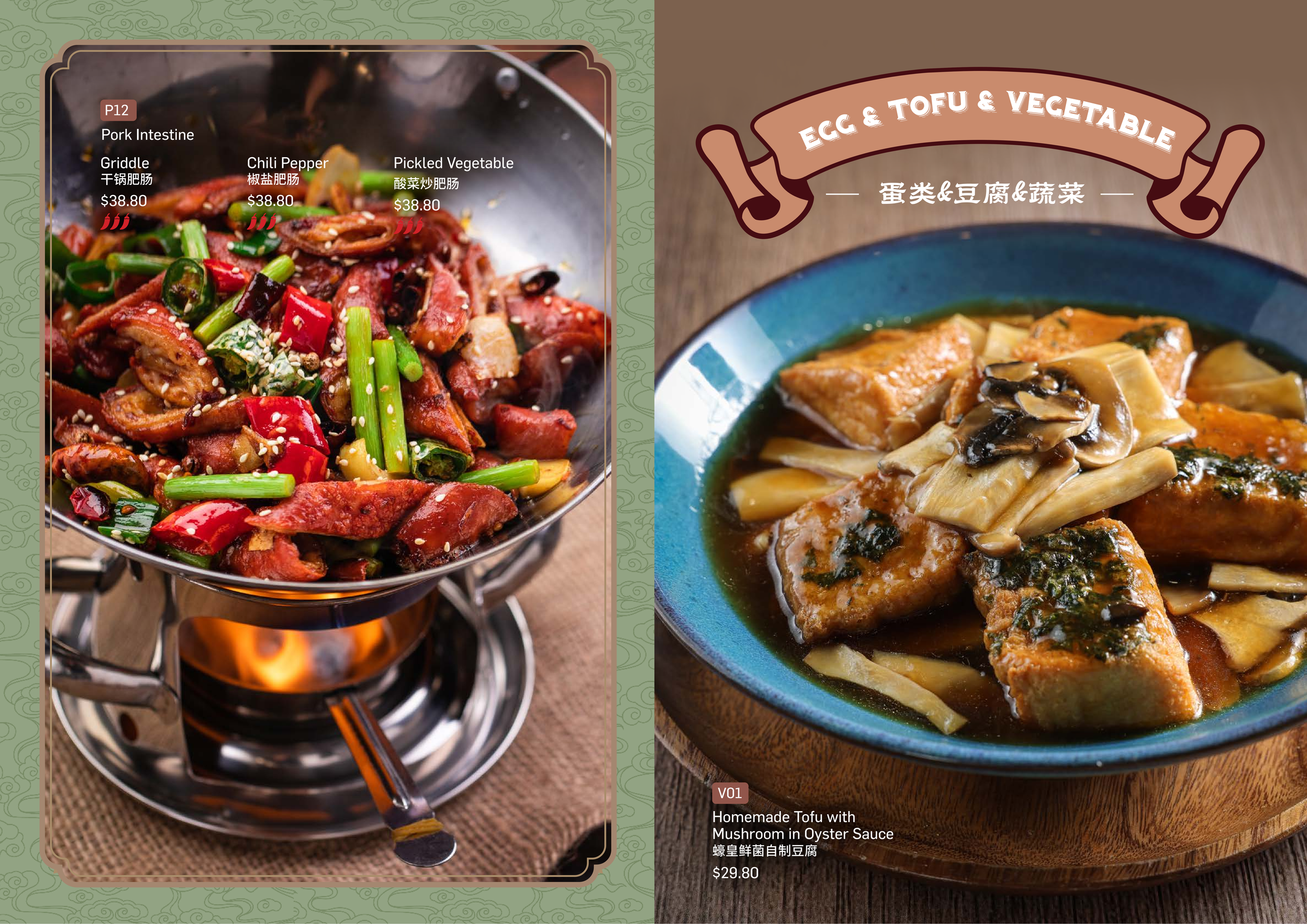 2025 9 4_ShunDeGong_A4Menu_21.png