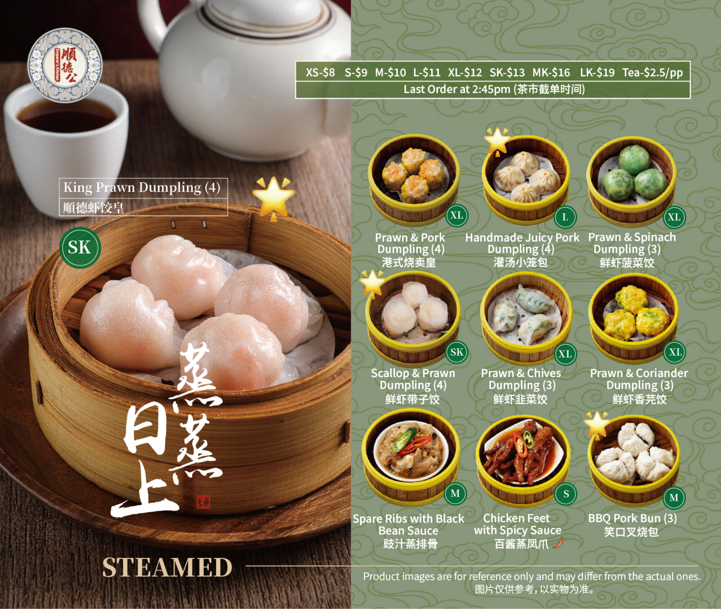 順德公 点心台历1216_01.png