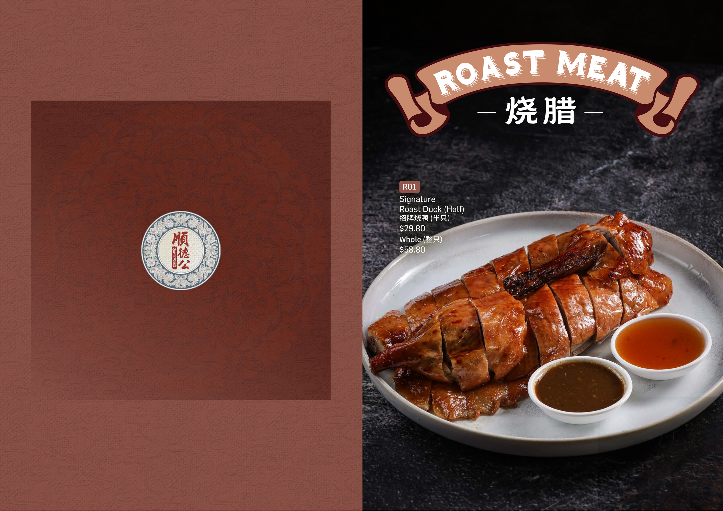 2025 9 4_ShunDeGong_A4Menu_11.png