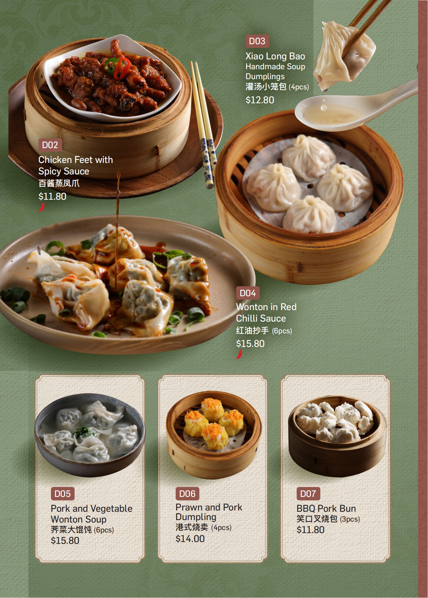 202525_ShunDeGong_A4Menu_05.png