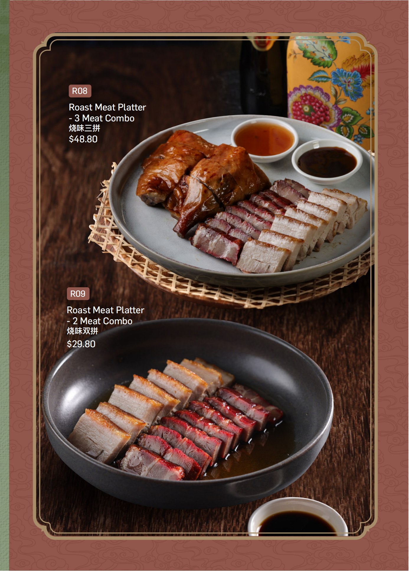 202525_ShunDeGong_A4Menu_22.png