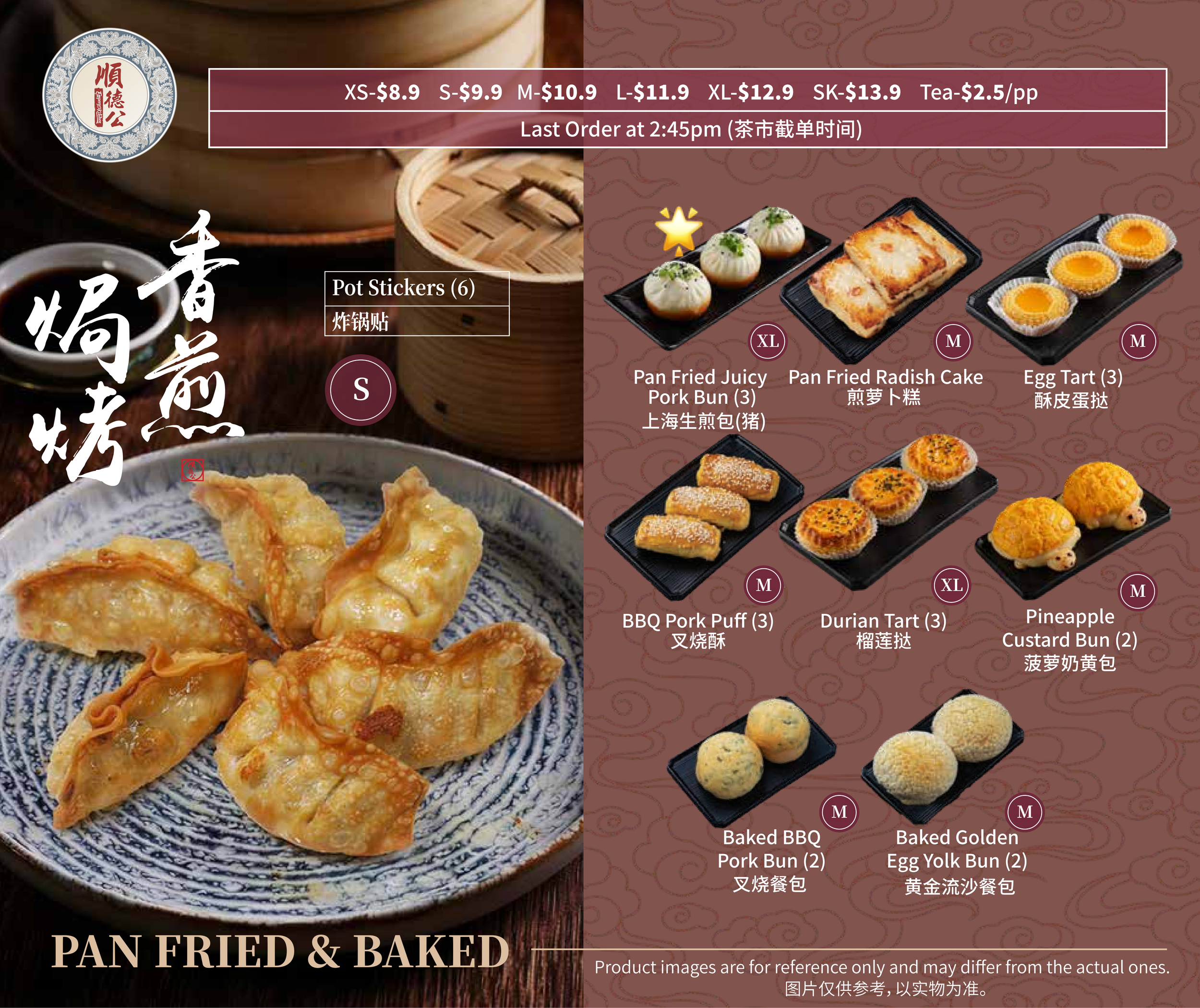 順德公点心台历_2026 3 27_read only_05.png