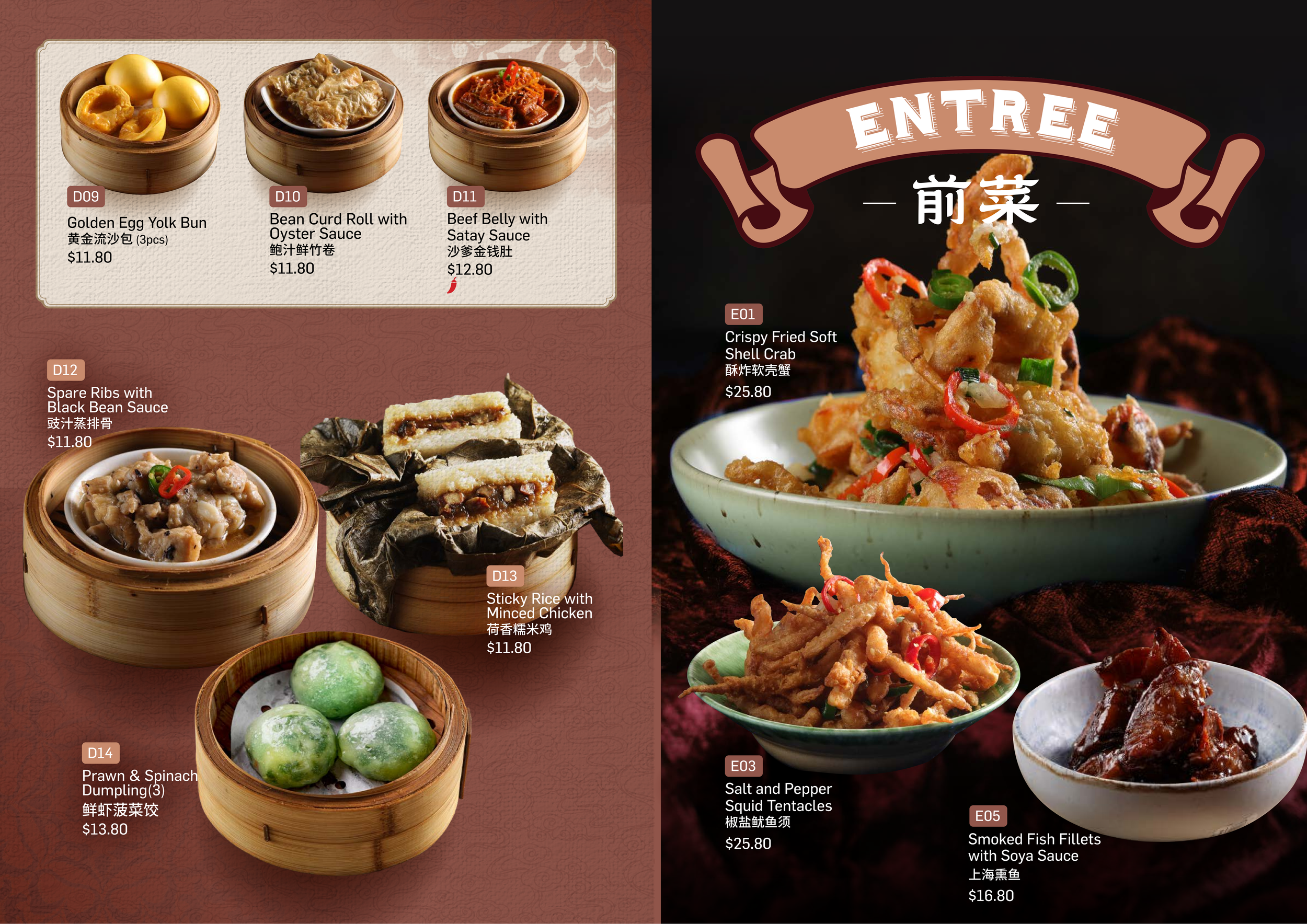 2025 9 4_ShunDeGong_A4Menu_05.png