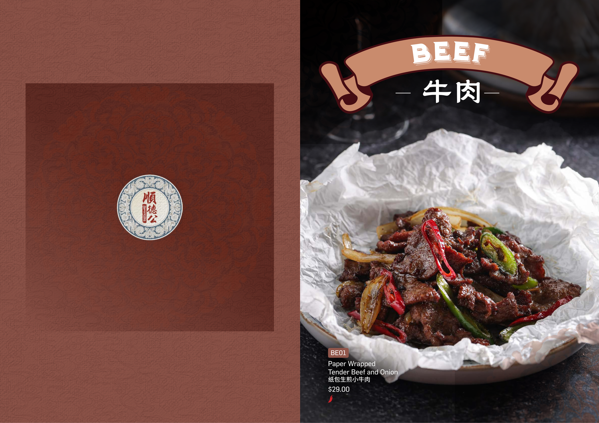 2025 9 4_ShunDeGong_A4Menu_15.png