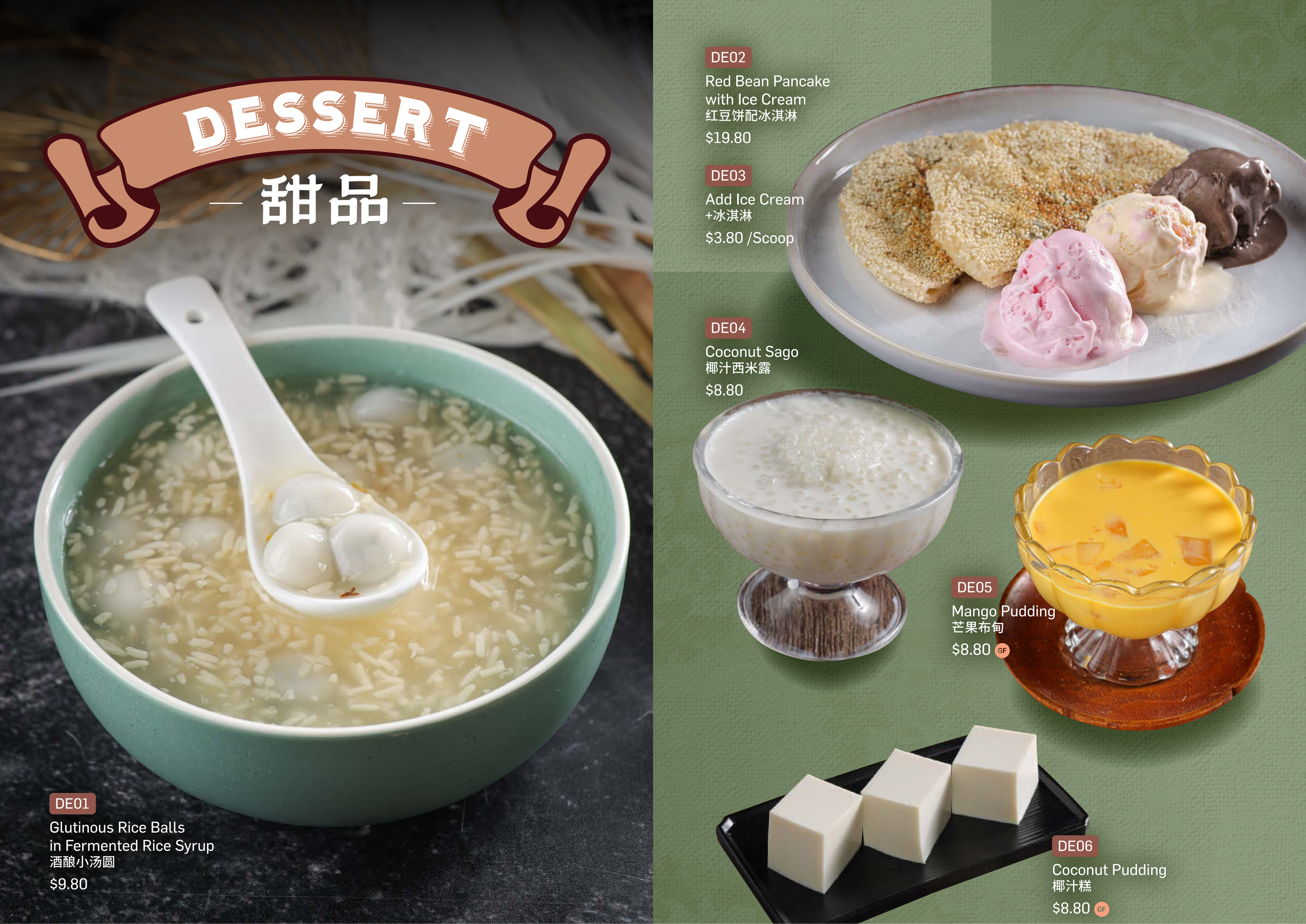 2025 9 4_ShunDeGong_A4Menu_26.png