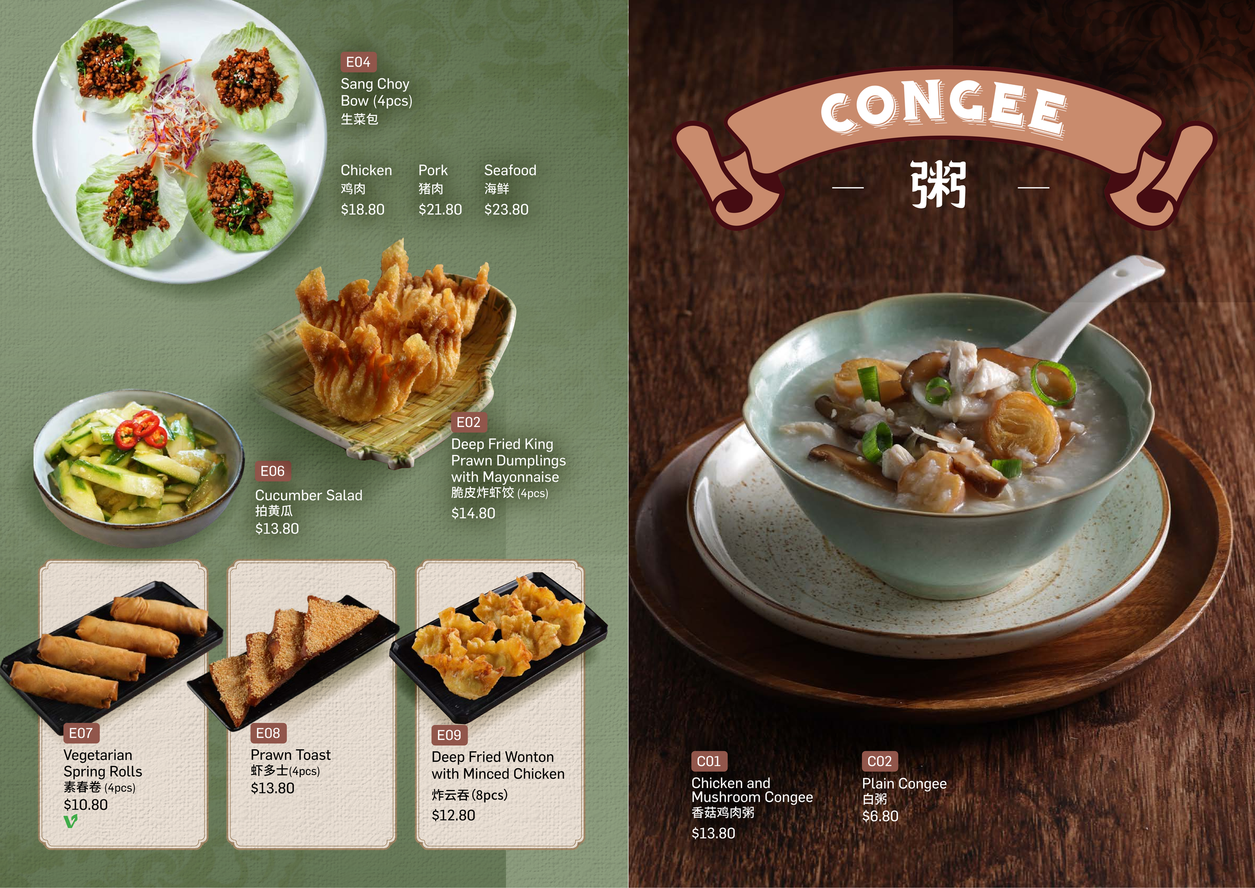 2025 9 4_ShunDeGong_A4Menu_06.png