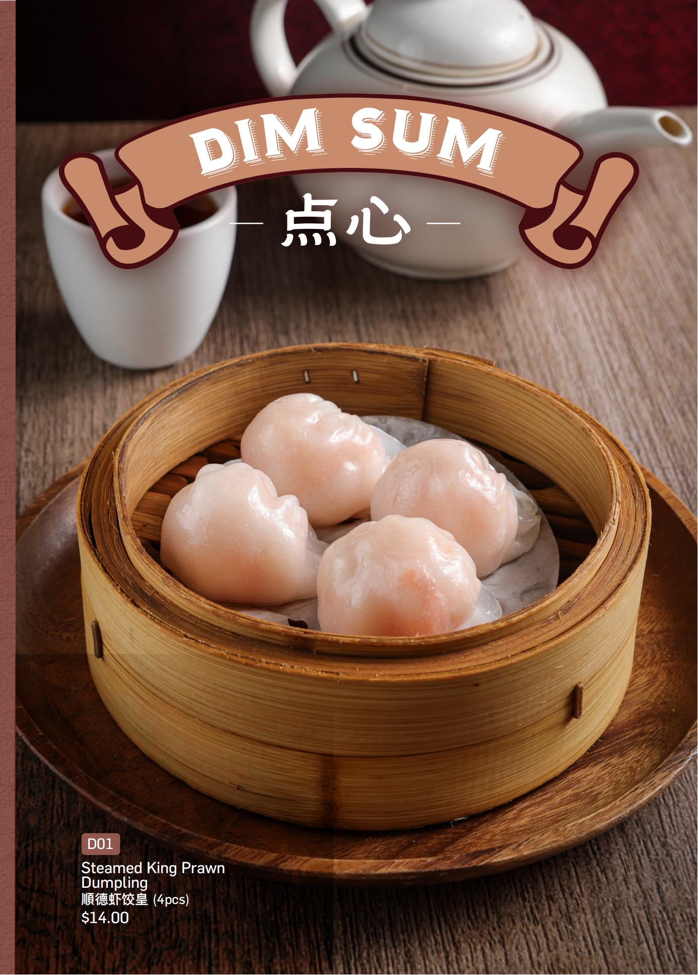 202525_ShunDeGong_A4Menu_04.png