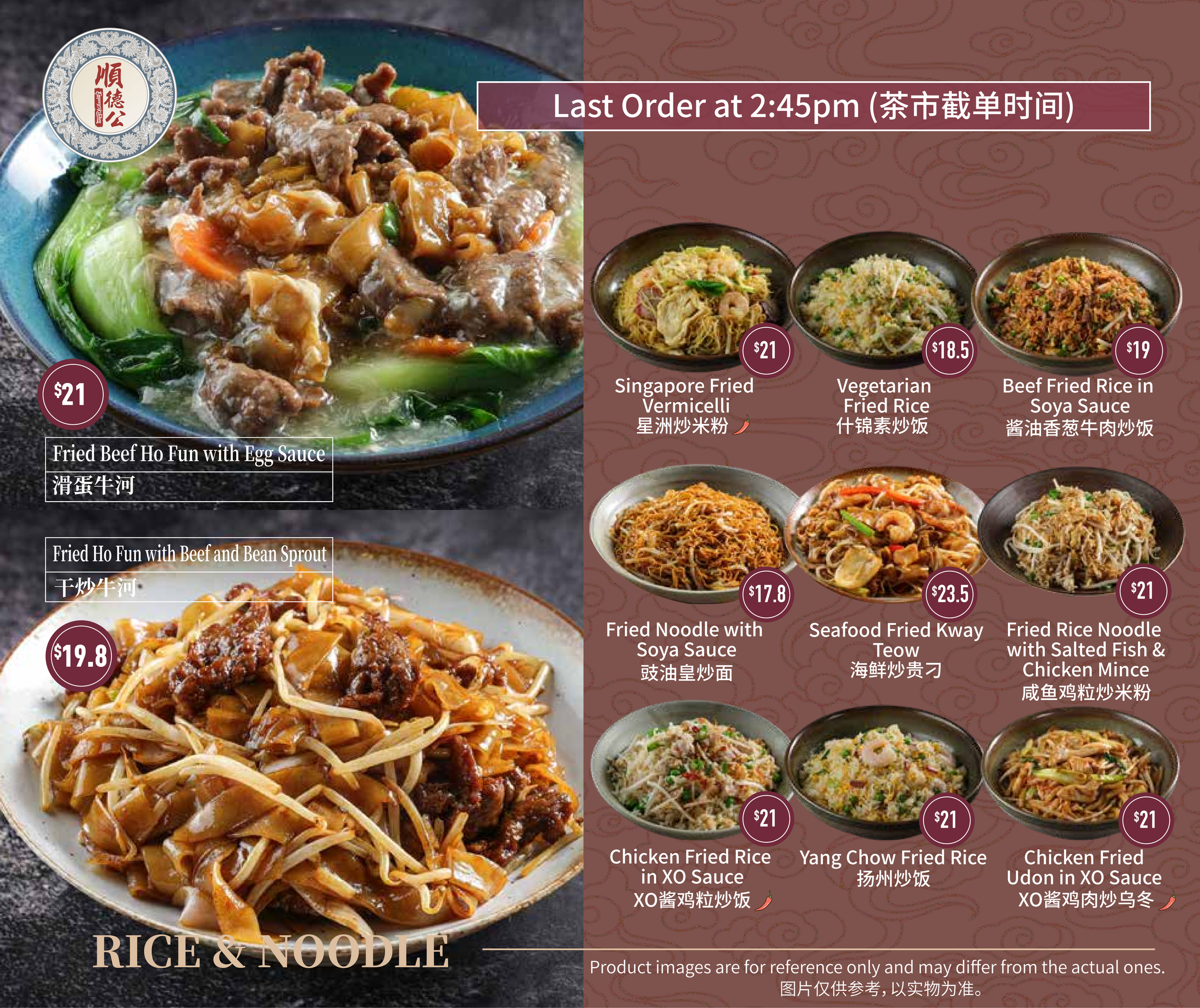 順德公点心台历_2026 3 27_read only_11.png