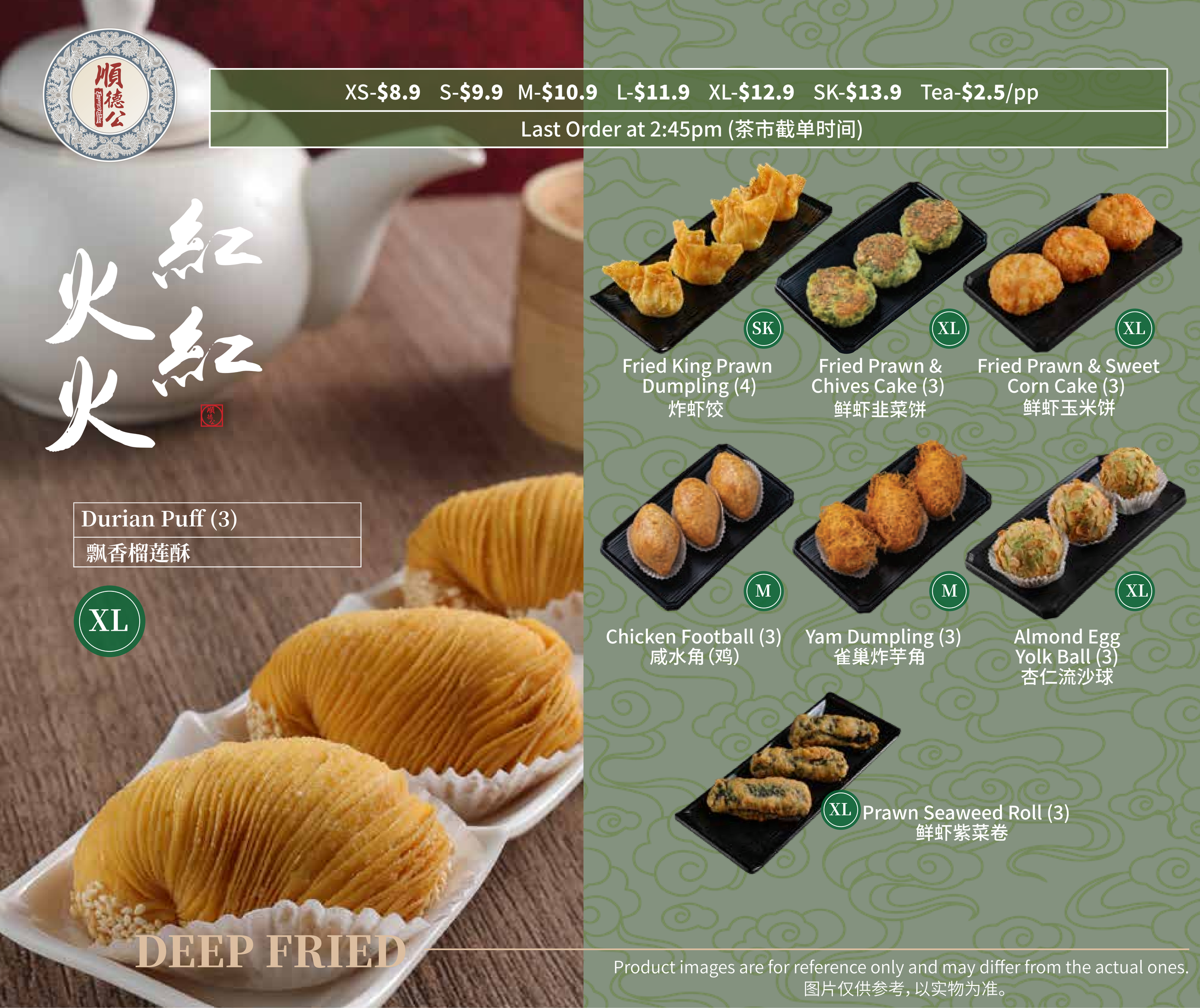 順德公点心台历_2026 3 27_read only_04.png