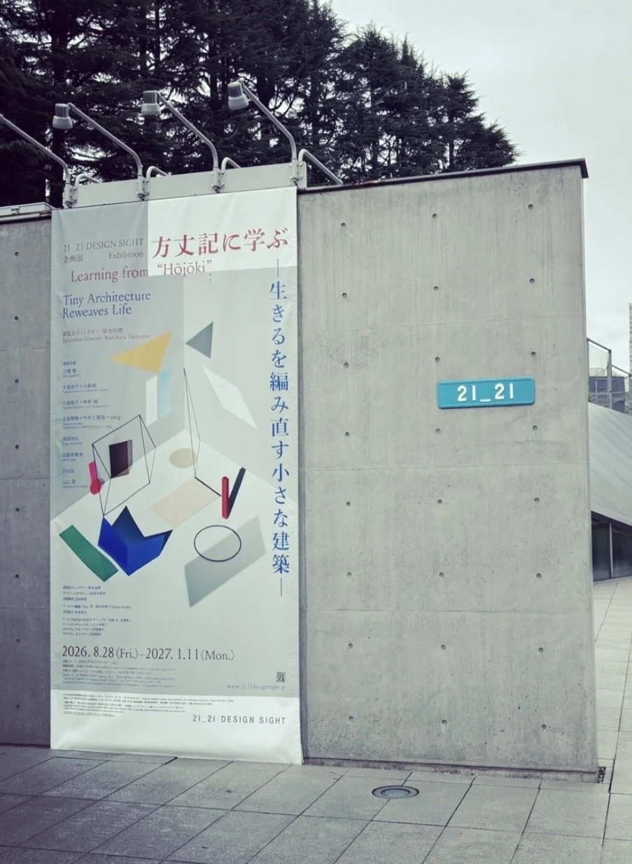 必然と夢の間