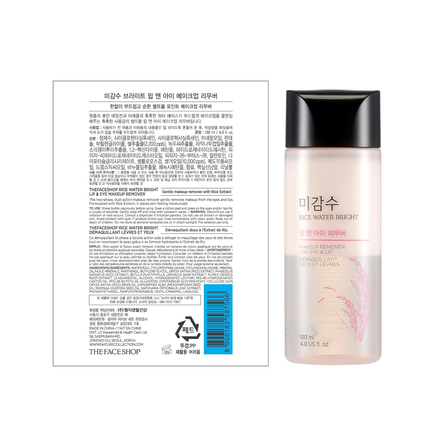 The Face Shop Rice Water Bright Lip and Eye Remover 120ml | OoshTush | K-beauty | Free Shipping Over $50 USD