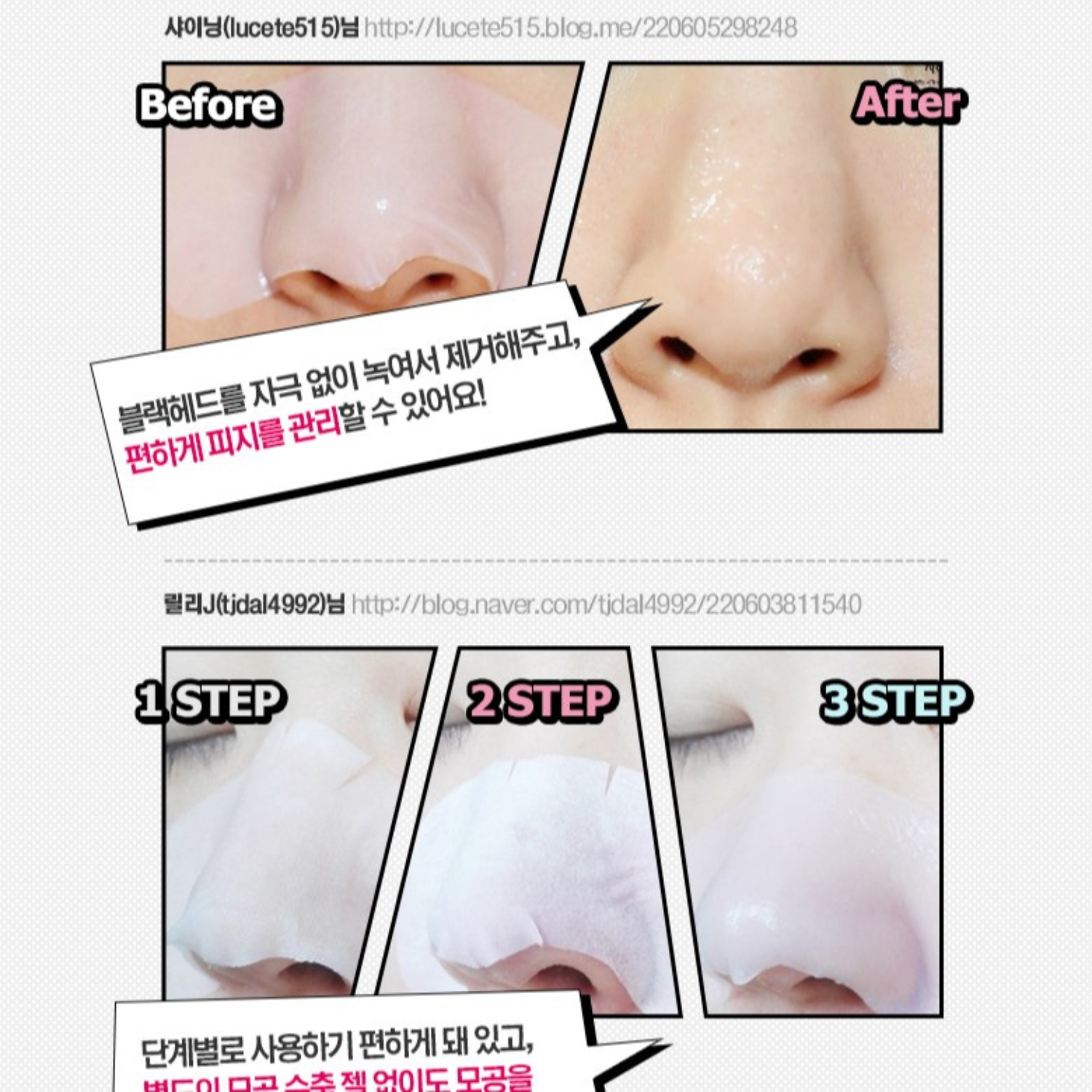 Holika Holika Pig Nose Clear Blackhead 3 Step Kit 7g (5 ea) | OoshTush | K-beauty