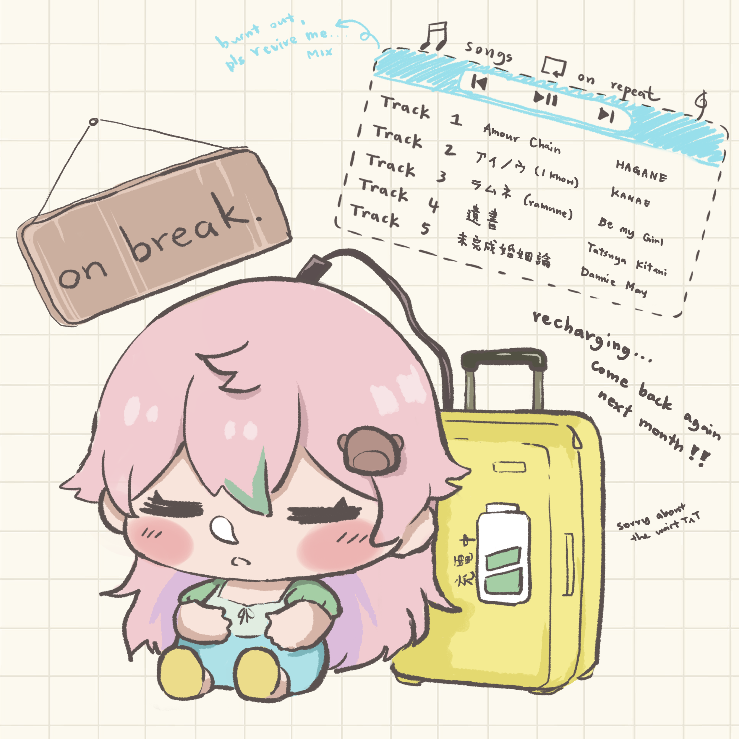 Jul26 break notice~