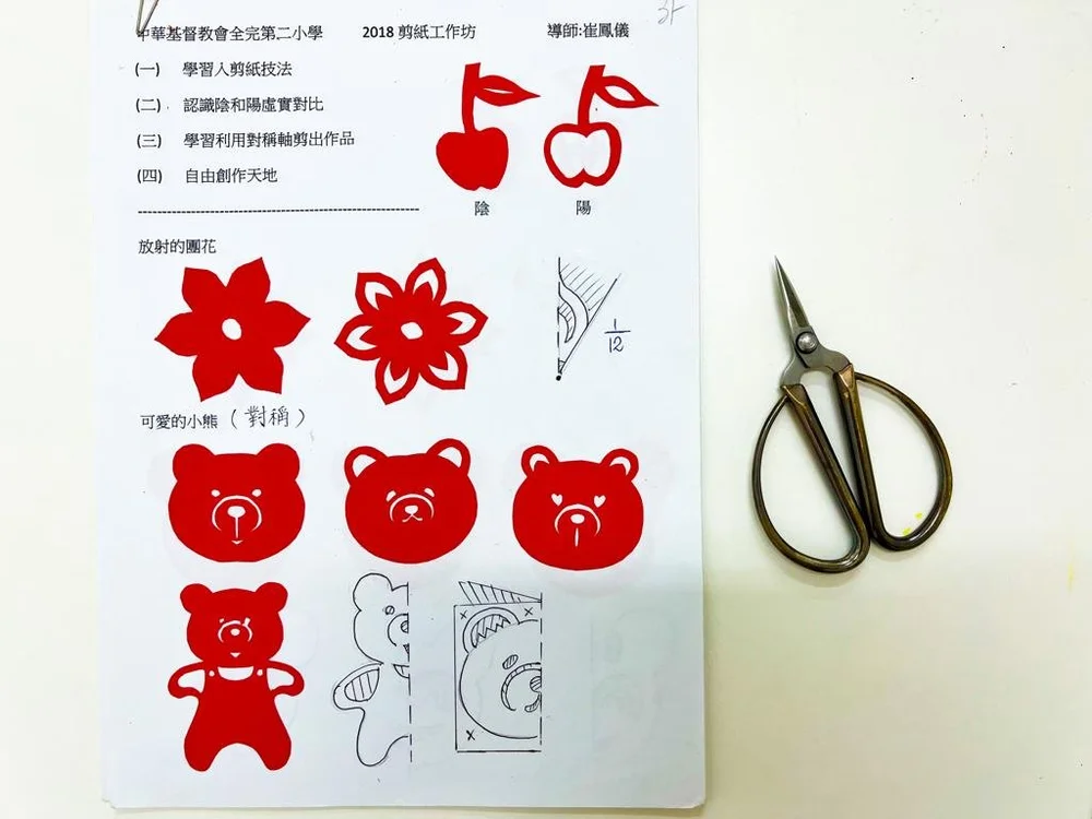 零基礎也做到！適合香港中小學生的中華傳統剪紙活動！ — 春瑞藝術 Chun Rui Art｜香港的中國傳統藝術課程