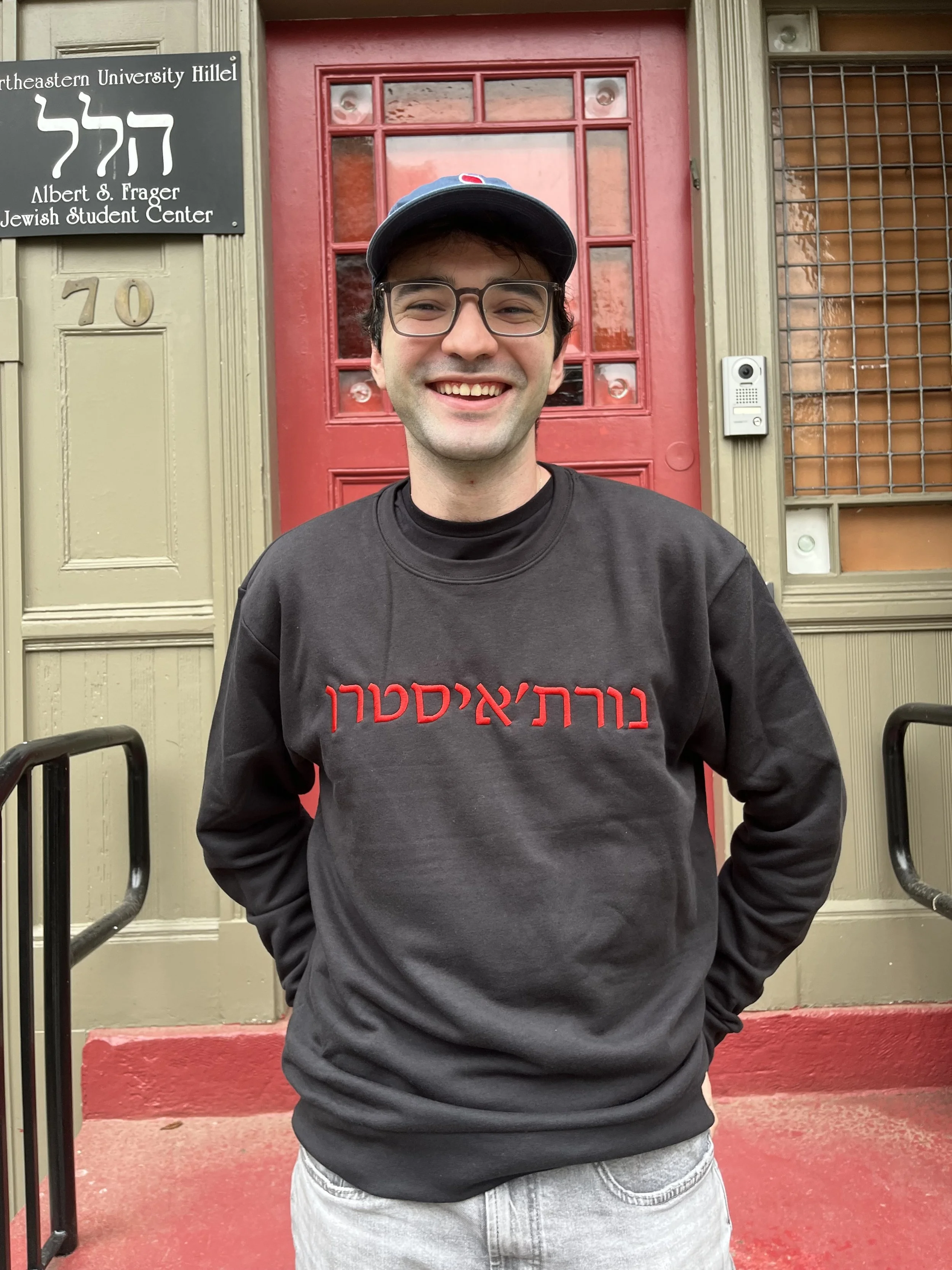 Northeastern Hebrew Sweatshirt