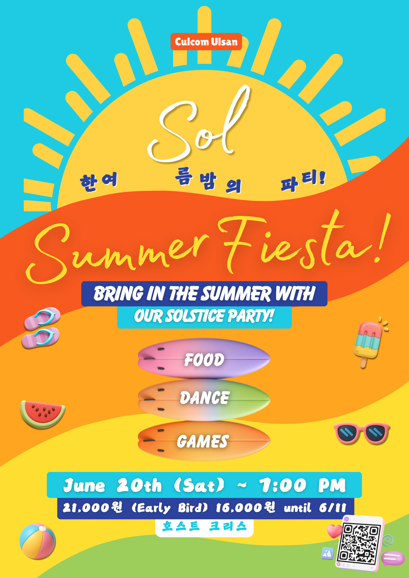 Summer Solstice Party Flyer (2026)