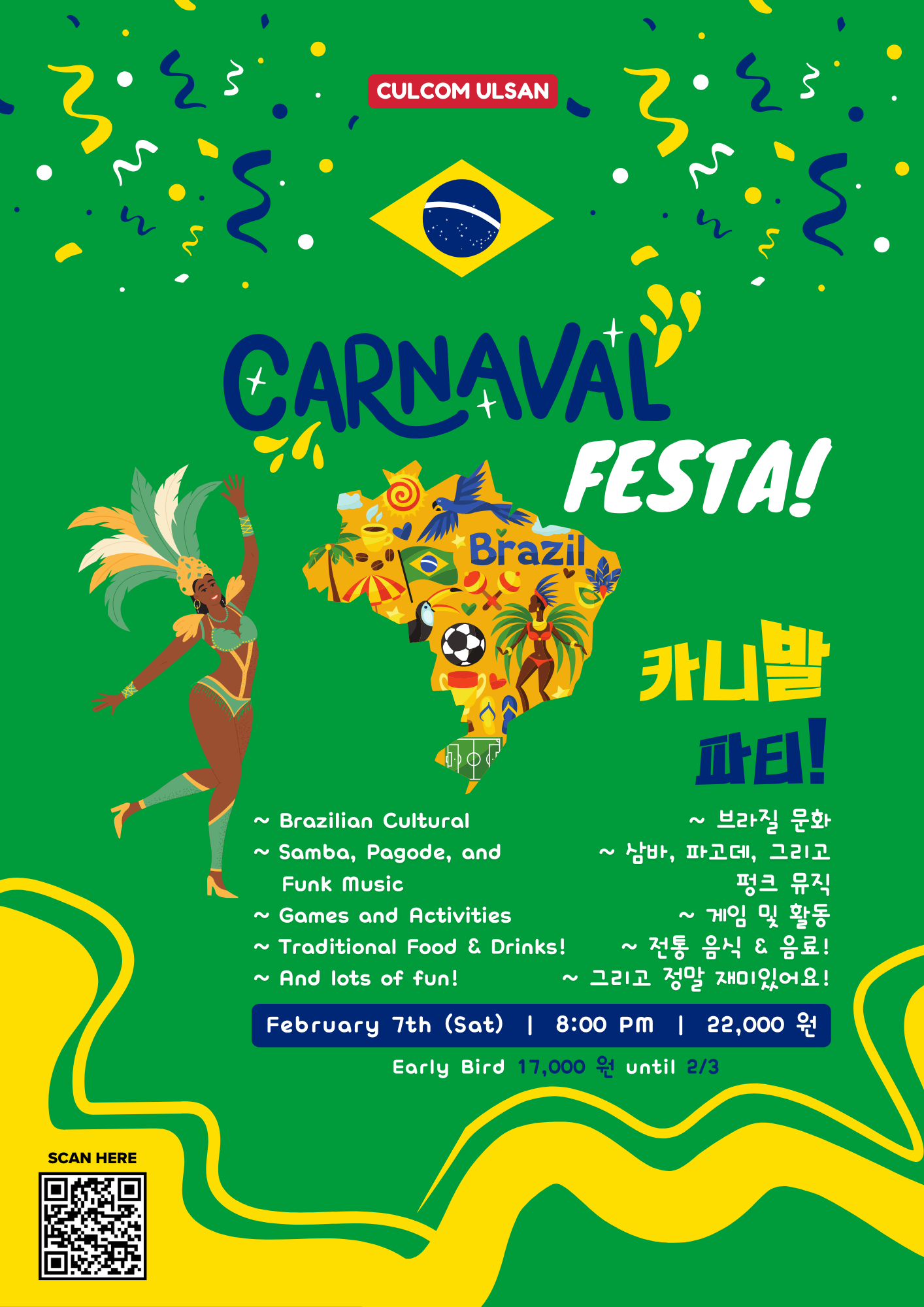Carnaval Party Flyer