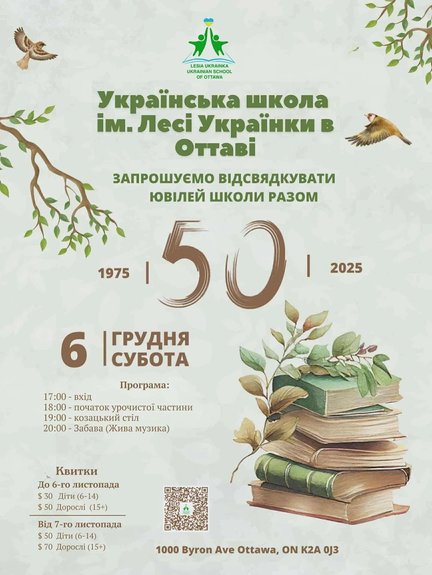 Celebration of the 50th anniversary of the Lesia Ukrainka Ukrainian School Of Ottawa