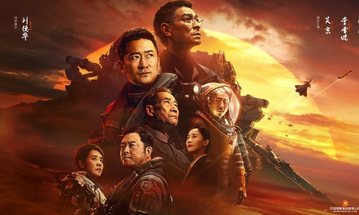 The Wandering Earth 2 (2023)