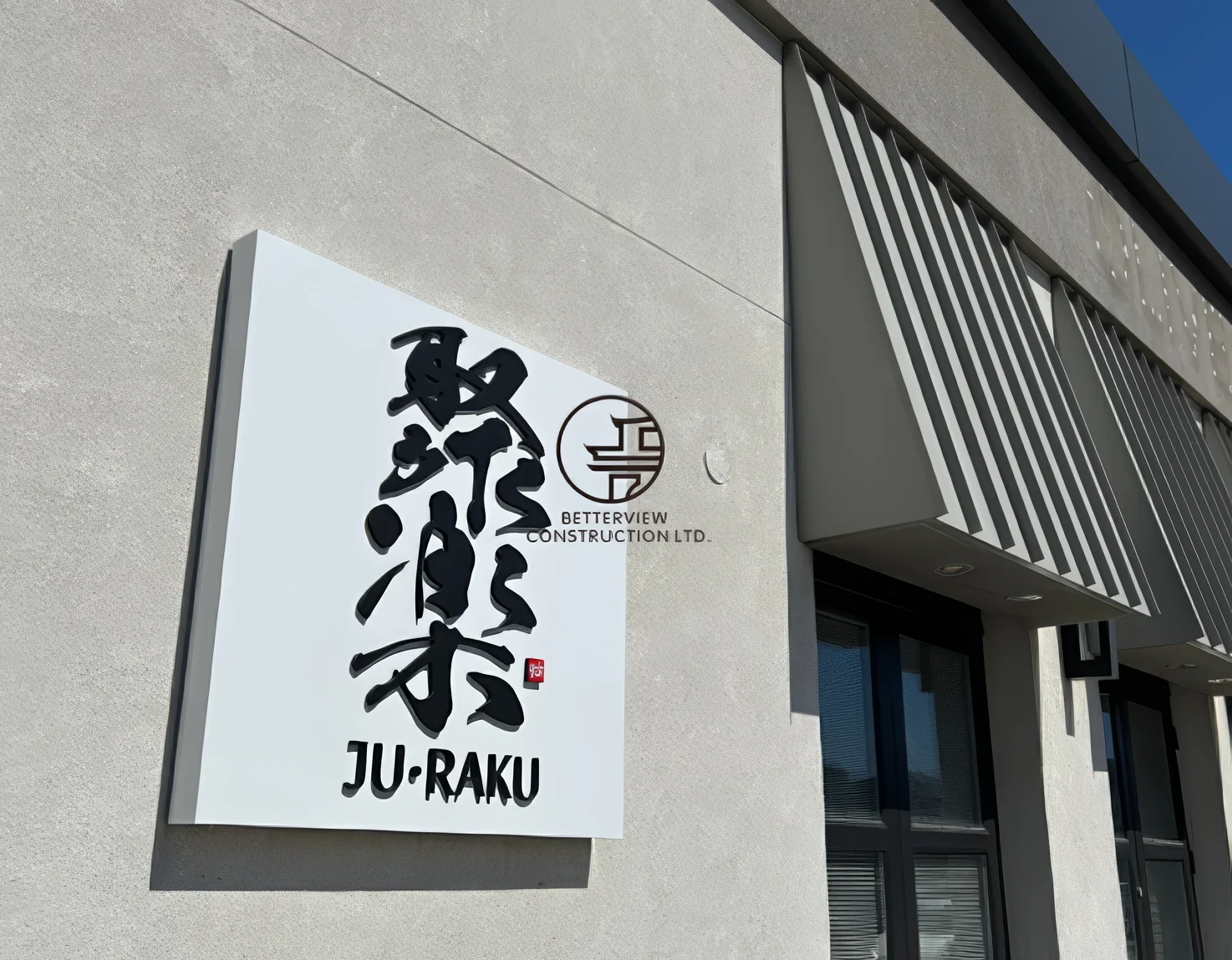 Completed Japanese restaurant renovation in Toronto featuring exterior signage and modern commercial storefront design