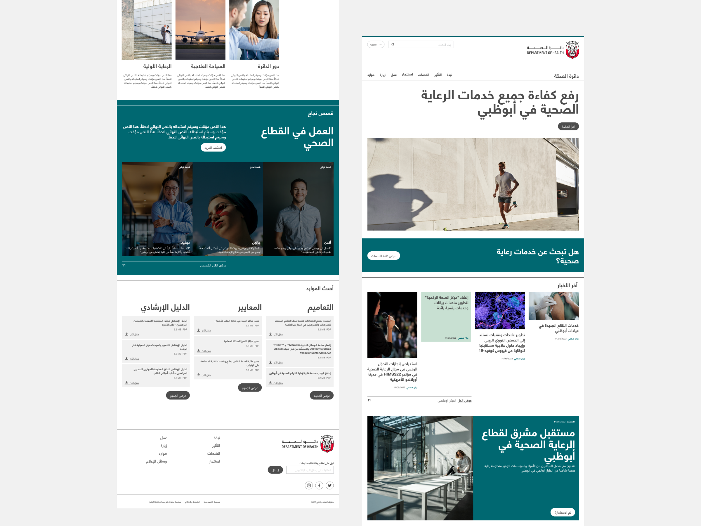 Homepage design in Arabic (desktop)