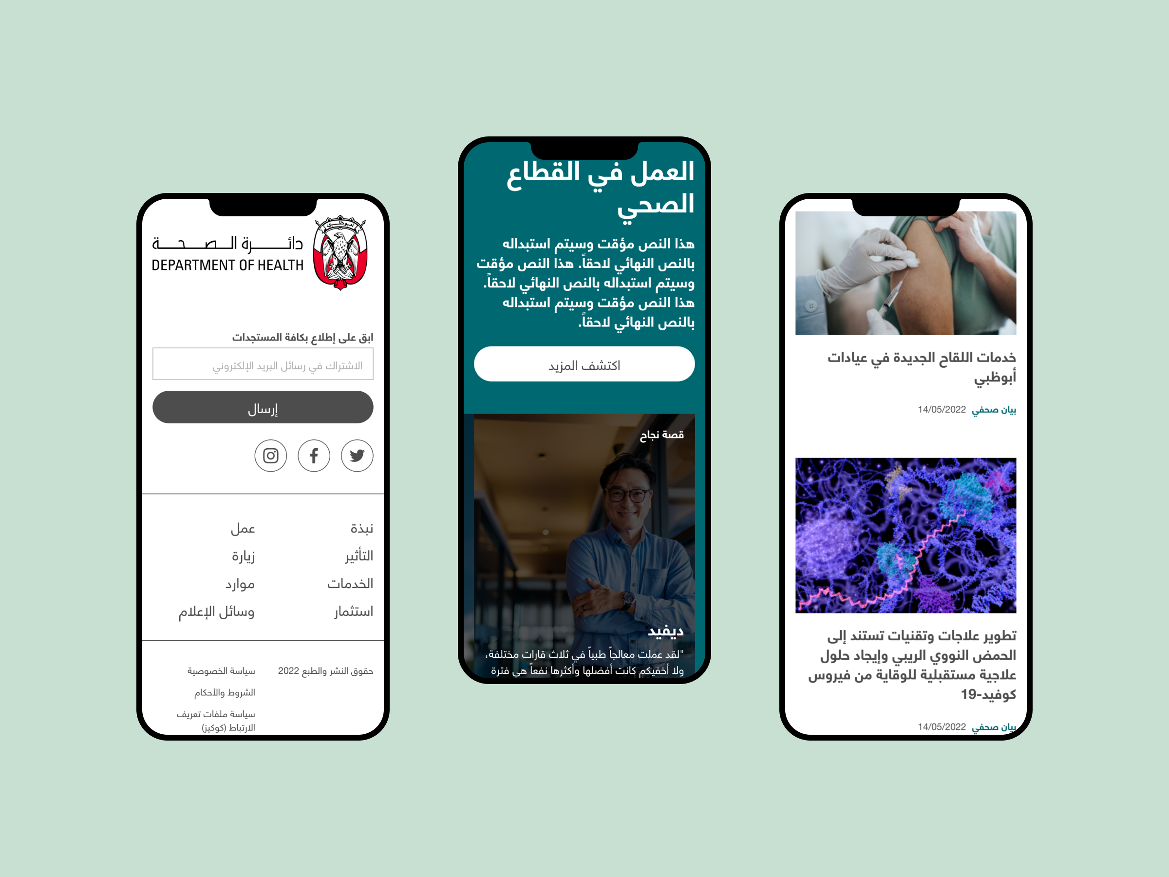 Homepage design in Arabic (mobile)