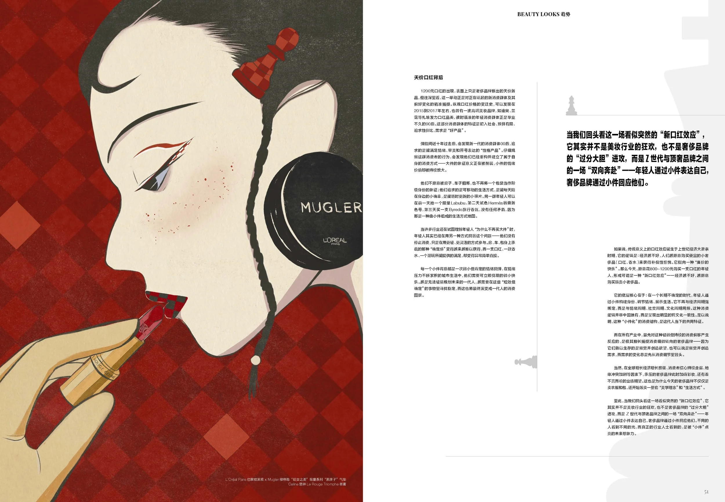 1408 looks_页面_3.jpg