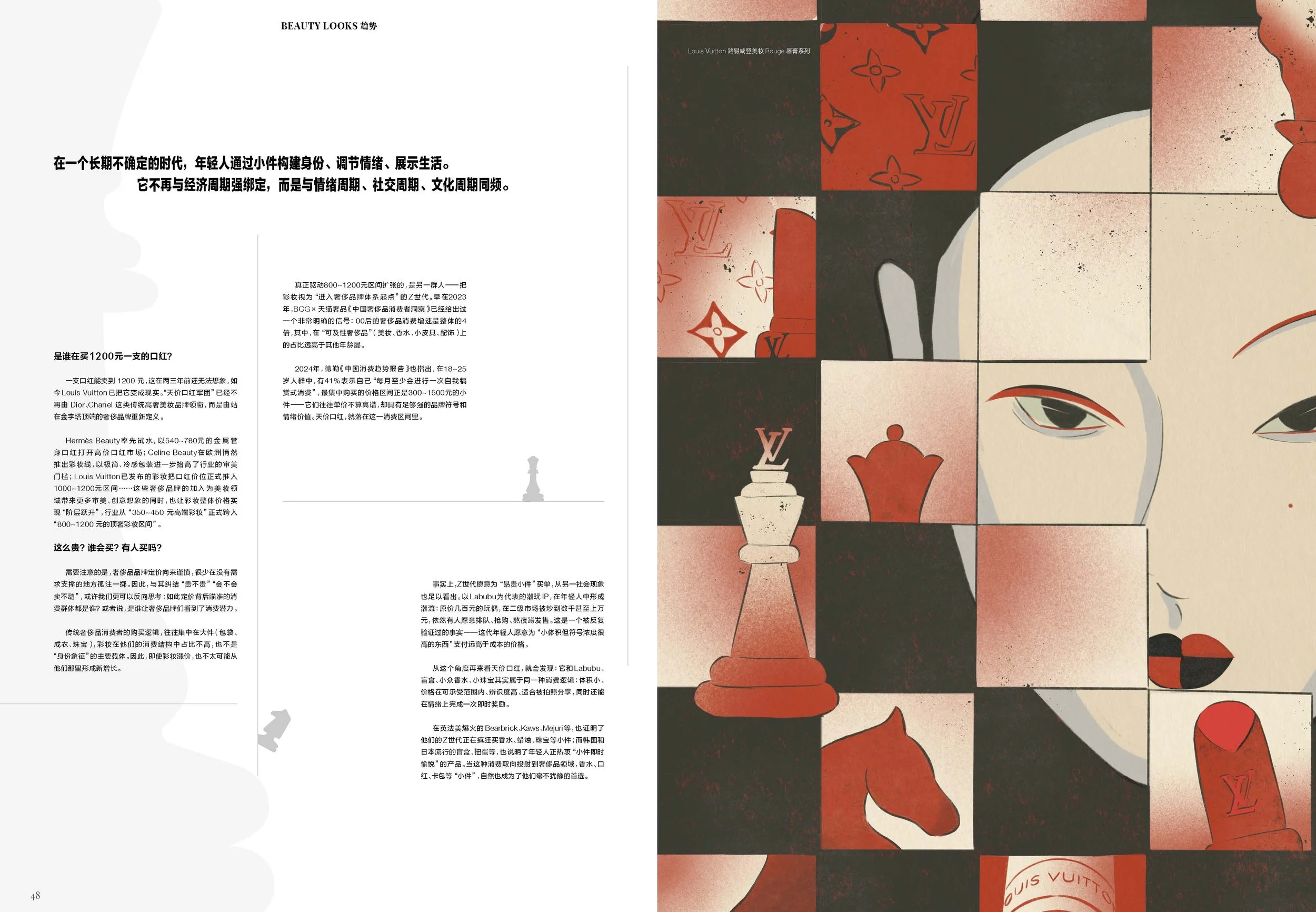 1408 looks_页面_2.jpg
