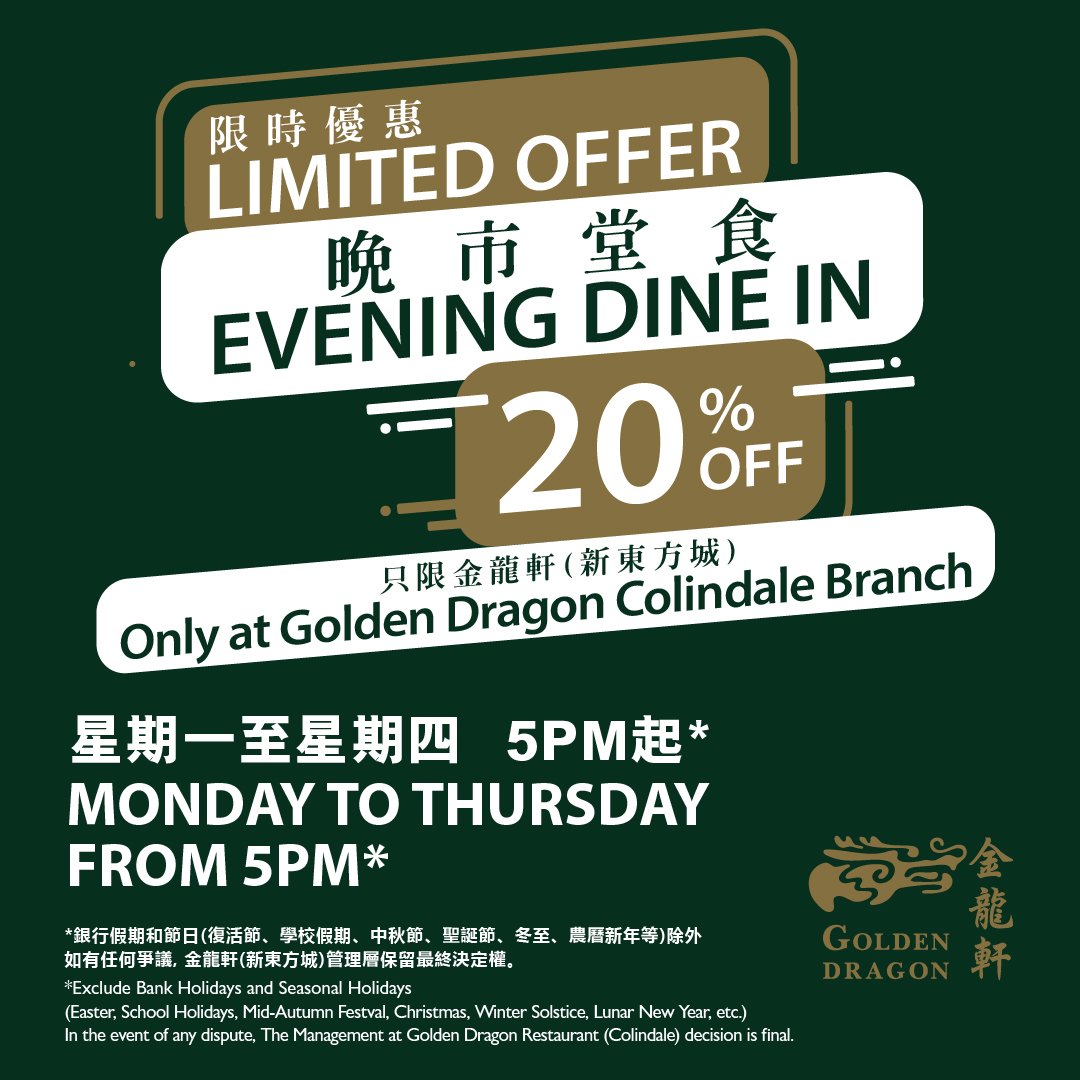 Don't miss out on this limited offer‼️ Enjoy a 20% discount on evening dine-in at Golden Dragon Colindale Branch!🥢

*Terms and conditions apply.

#GoldenDragon #chinesefood #londonfood #eat #dinner #chineseresturant #bangbangoriental #bangbangorient
